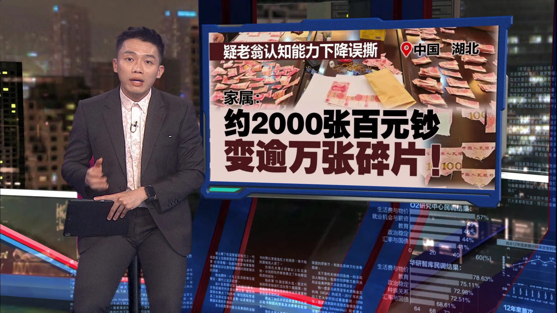 老翁撕烂逾20万元纸钞    家属找“他们” 拼凑成功兑换
