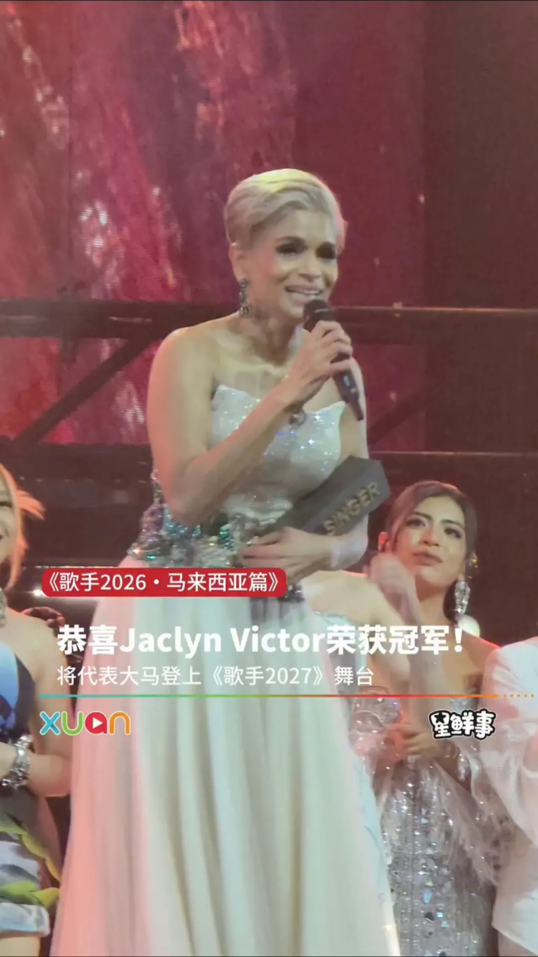 恭喜Jaclyn Victor荣获冠军！！！