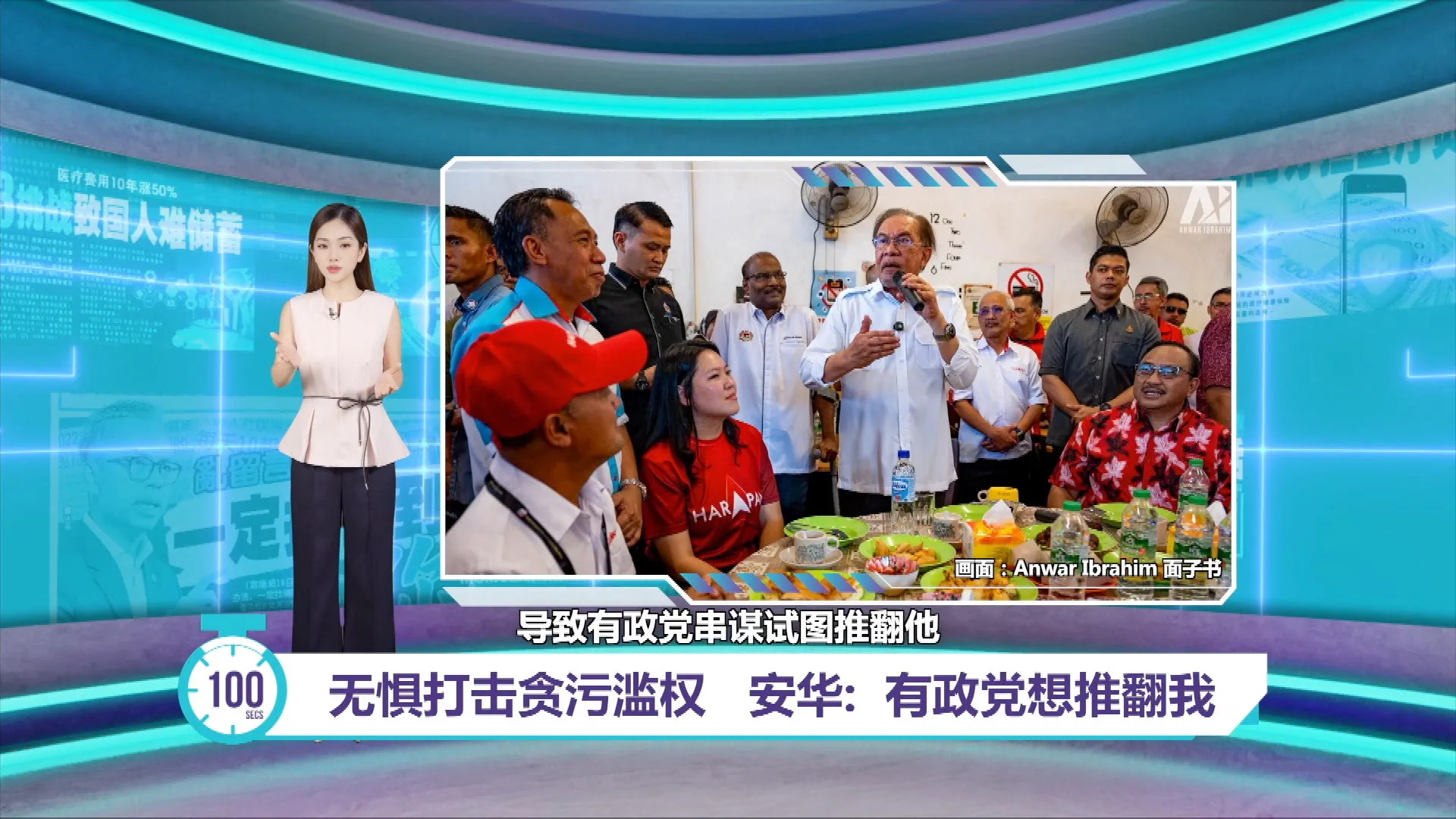 卜艾退党后支持希盟   巫统副主席: 不在乎！