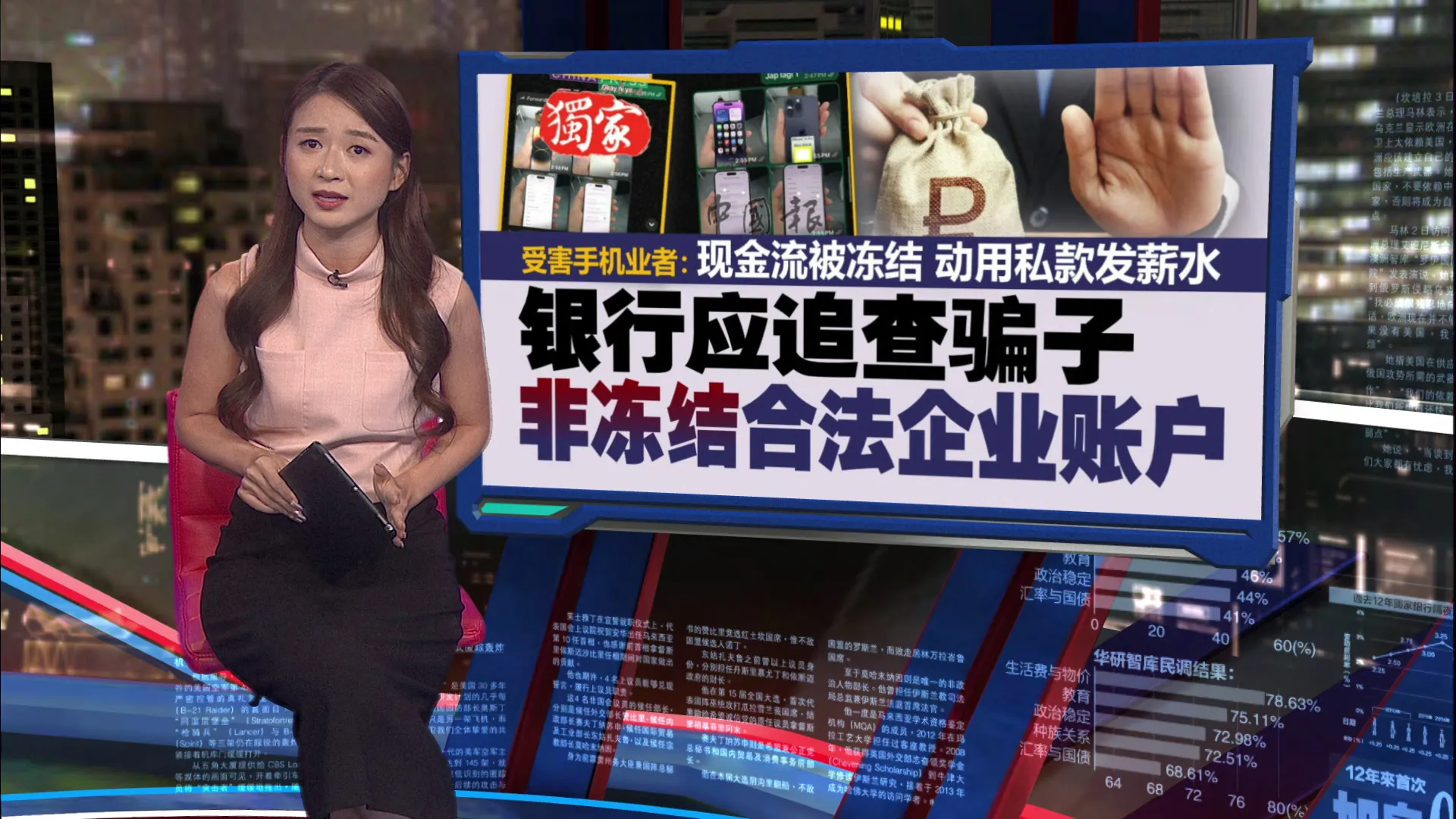 空手套手机！  骗子假卖减肥针，无辜商家惨背钱骡黑锅
