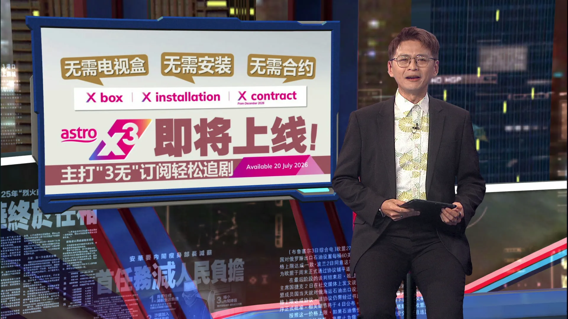 告别传统安装模式   全新Astro X3串流服务即将上线！