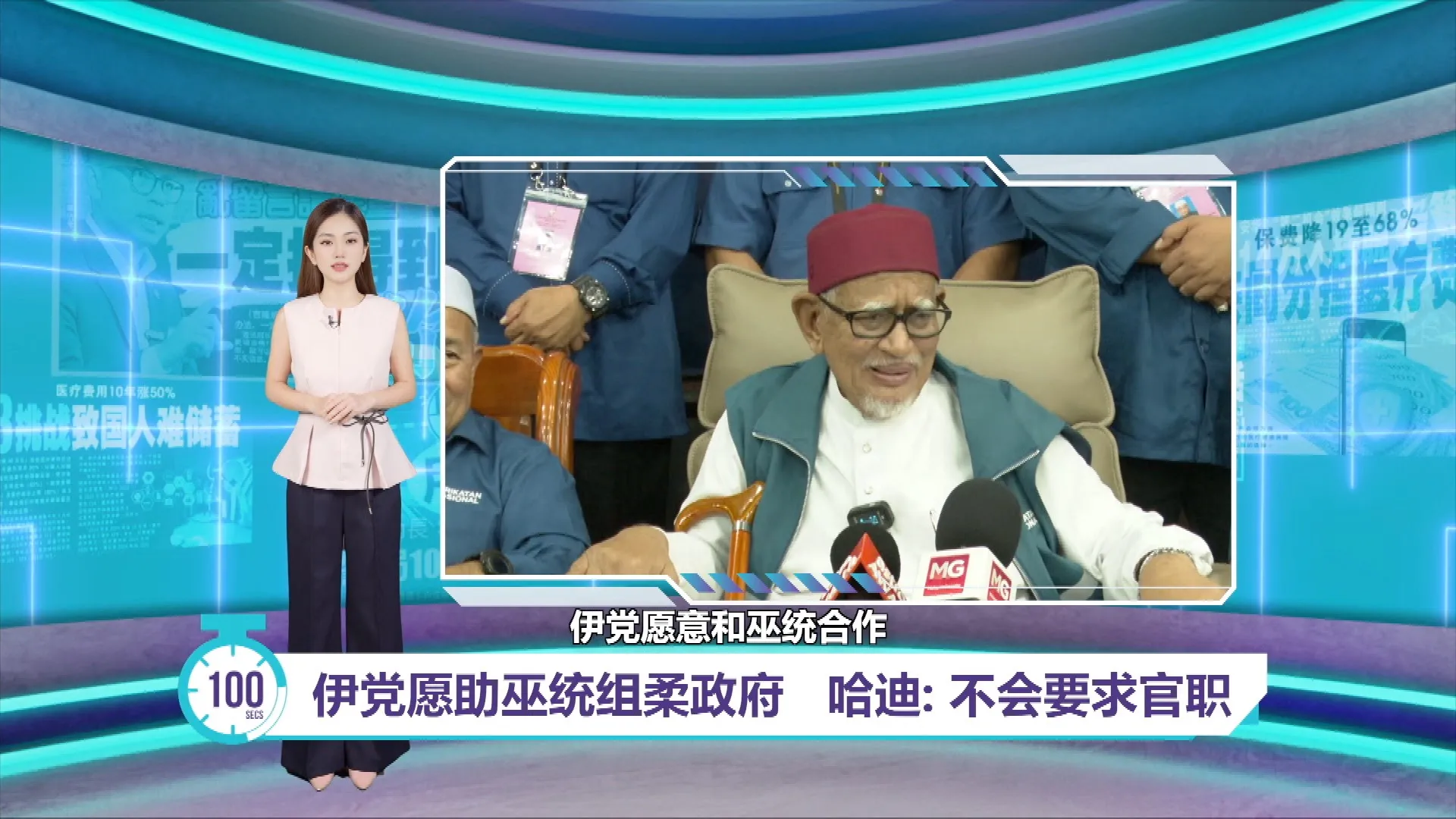 伊党愿助巫统组柔政府   哈迪: 不会要求官职