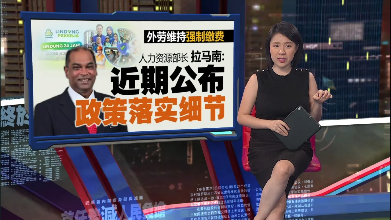 社险24小时非工伤保障   大马职工总会促检讨缴纳率