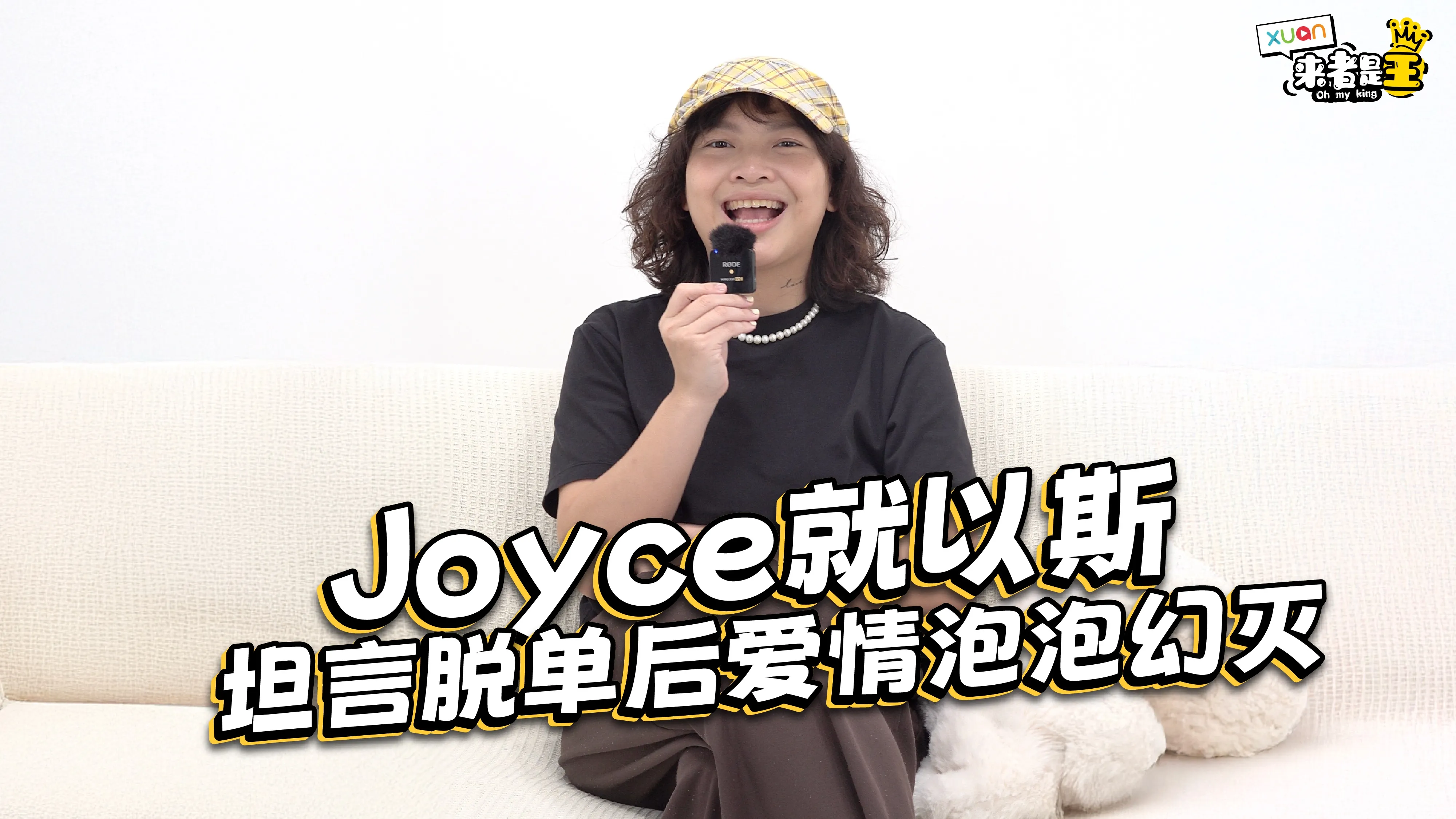 Joyce就以斯赞大马Nasi Lemak、炒粿条超好吃！点名最想和大颖合作！