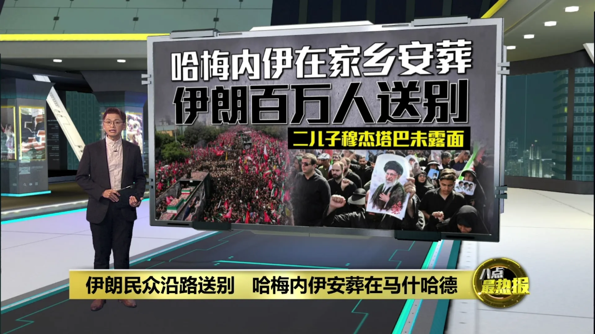 伊朗民众沿路送别   哈梅内伊安葬在马什哈德
