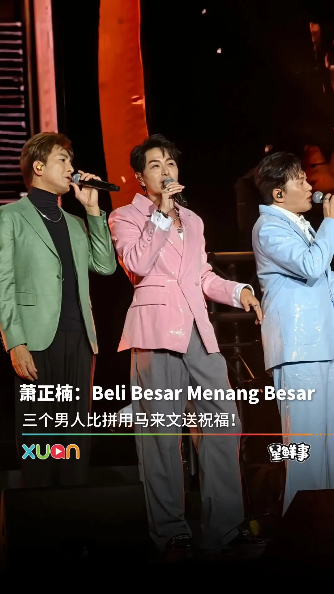 港剧男神比拼马来语祝福，萧正楠：Beli Besar Menang Besar！