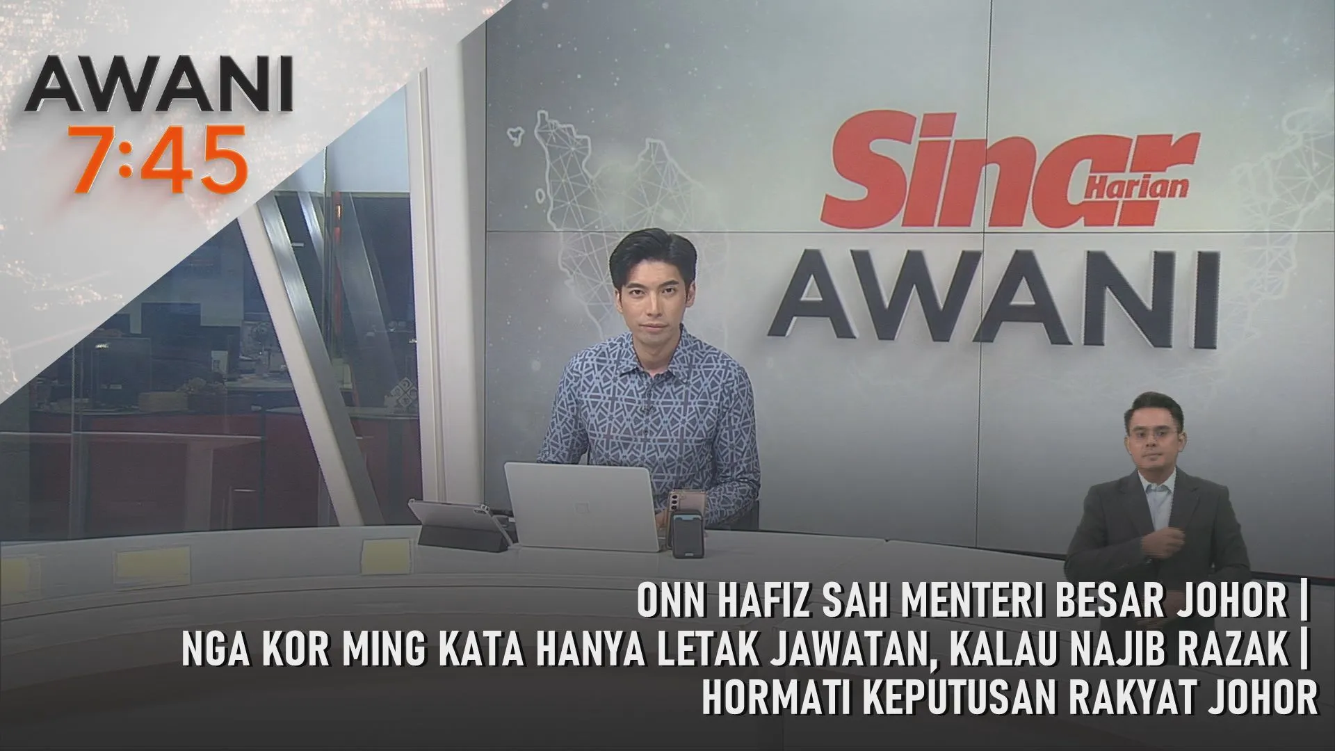 AWANI 7:45 [12/7/2026] – Onn Hafiz sah Menteri Besar Johor | Kali ini, Nga Kor Ming kata hanya letak jawatan, kalau Najib Razak dibebaskan | Hormati keputusan rakyat Johor
