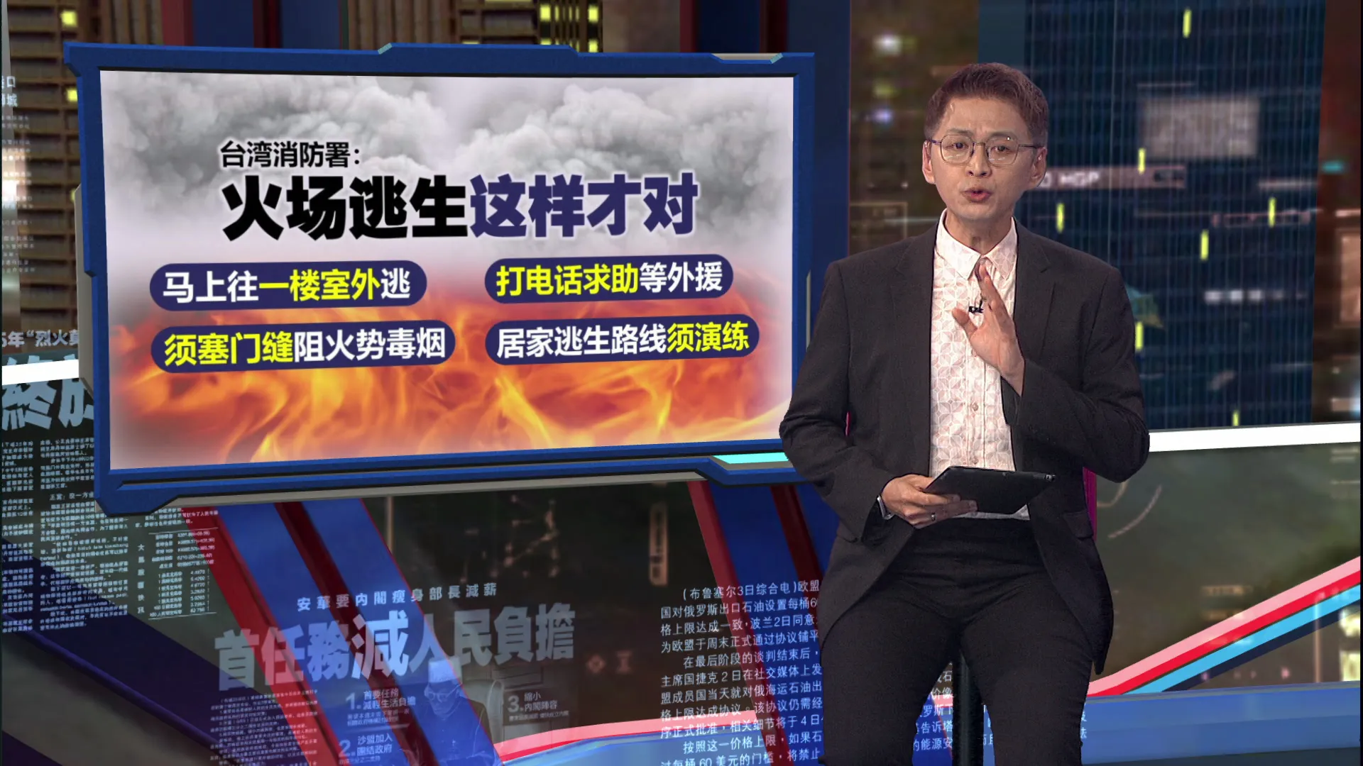 曼谷知名酒吧大火27死63伤   逃生“致命误区”酿悲剧