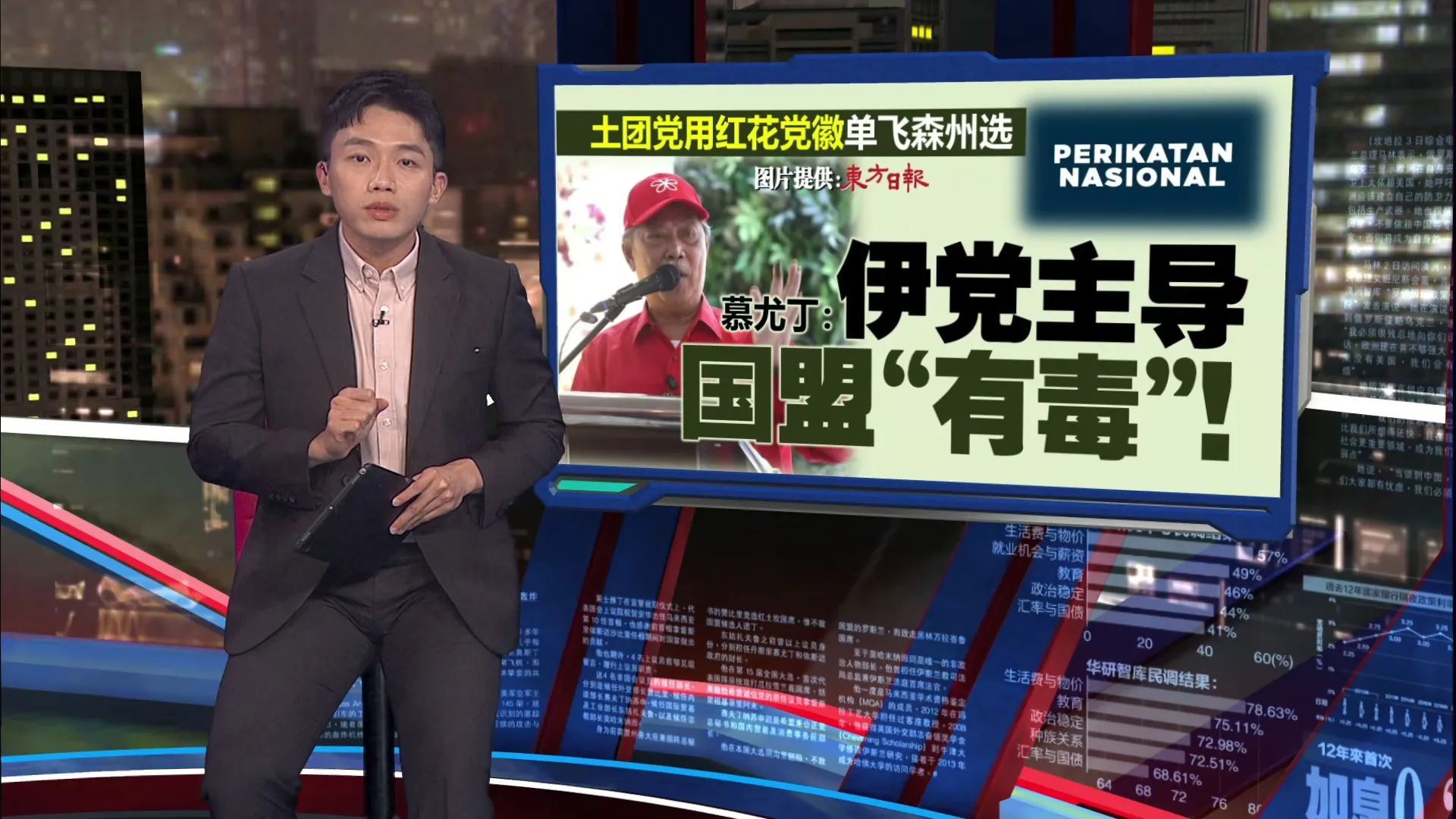 国盟上阵国阵留空的11席   “国阵+国盟”围剿希盟