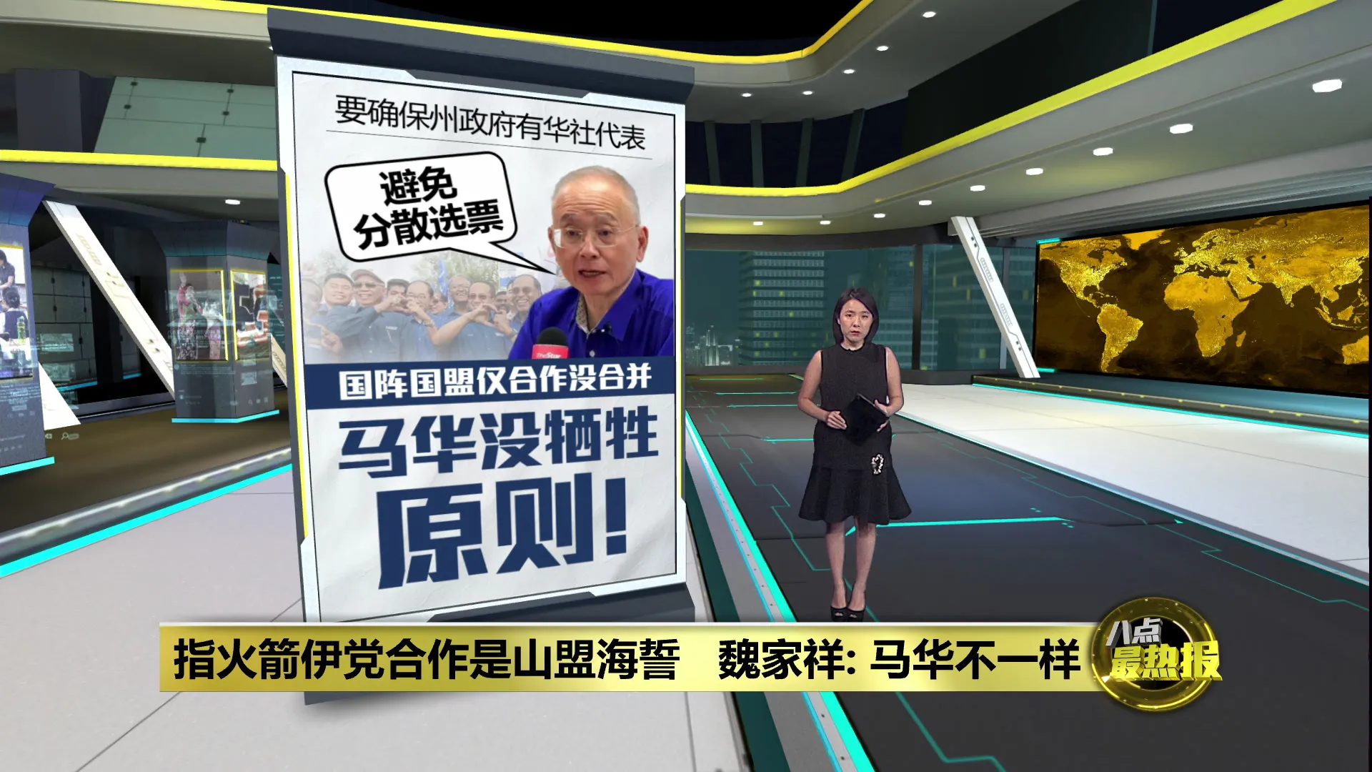 森州选 | 苏仪芳“禁足森州”截图满天飞   张盛闻反击：我没欺负小妹妹