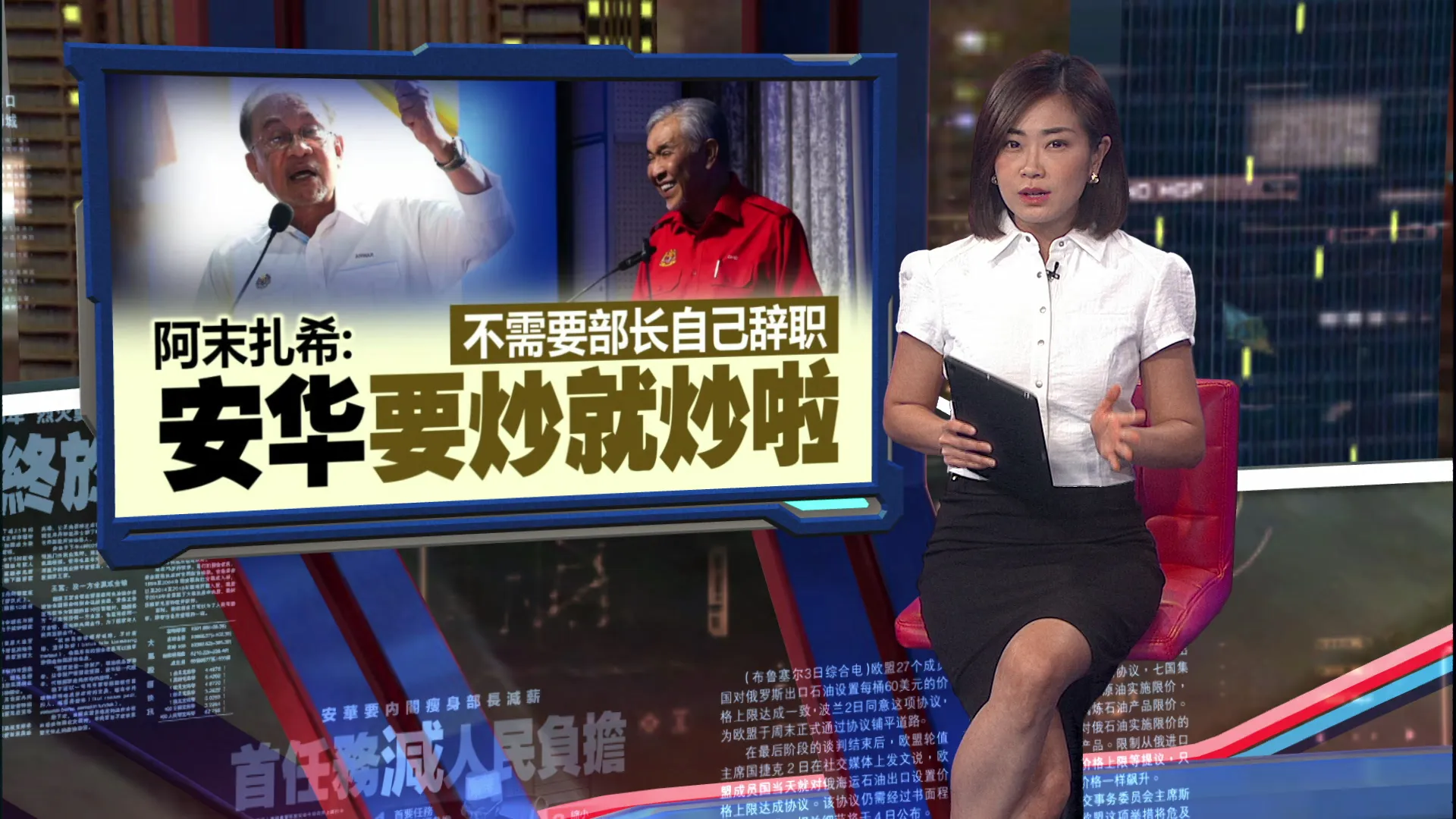 不需要部长自己辞职   扎希: 安华要炒就炒啦!