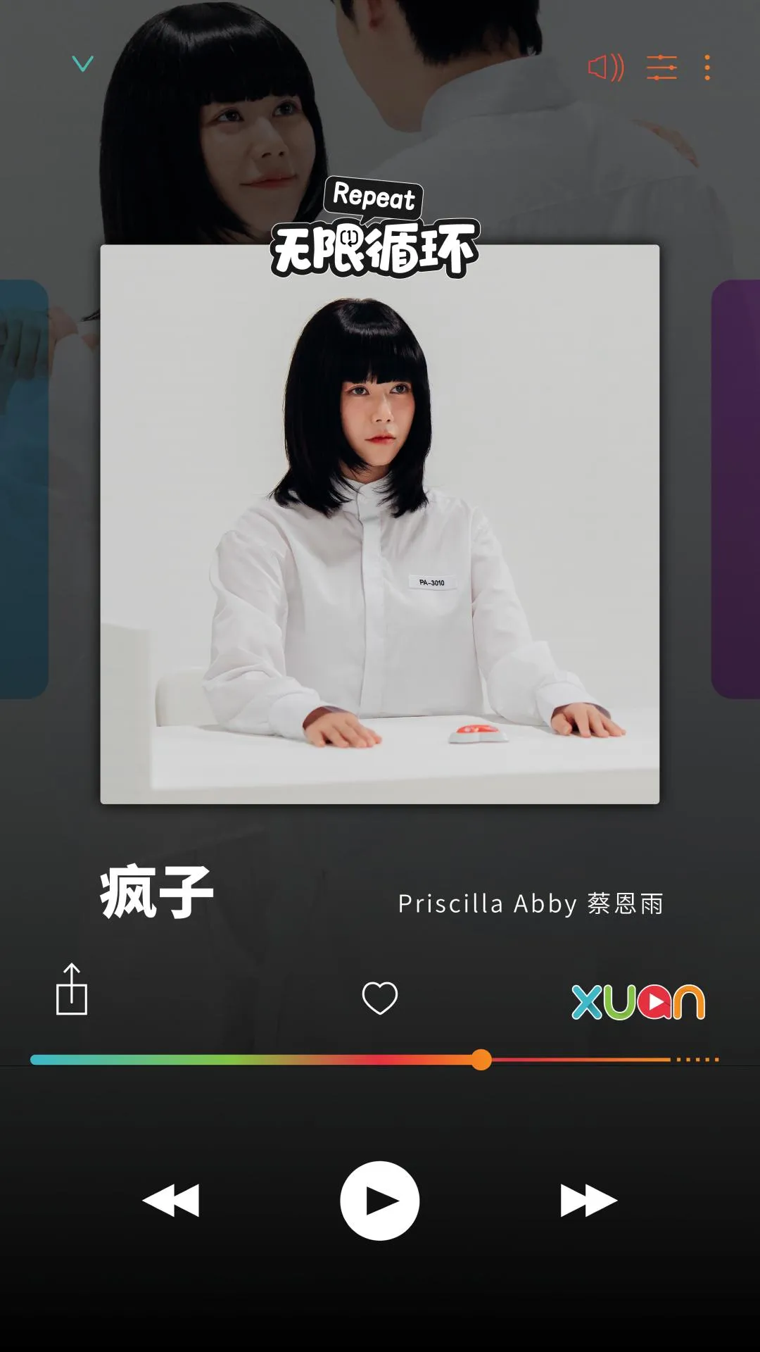 今日推荐歌单：Priscilla Abby 蔡恩雨《疯子》【XUAN 无限循环】