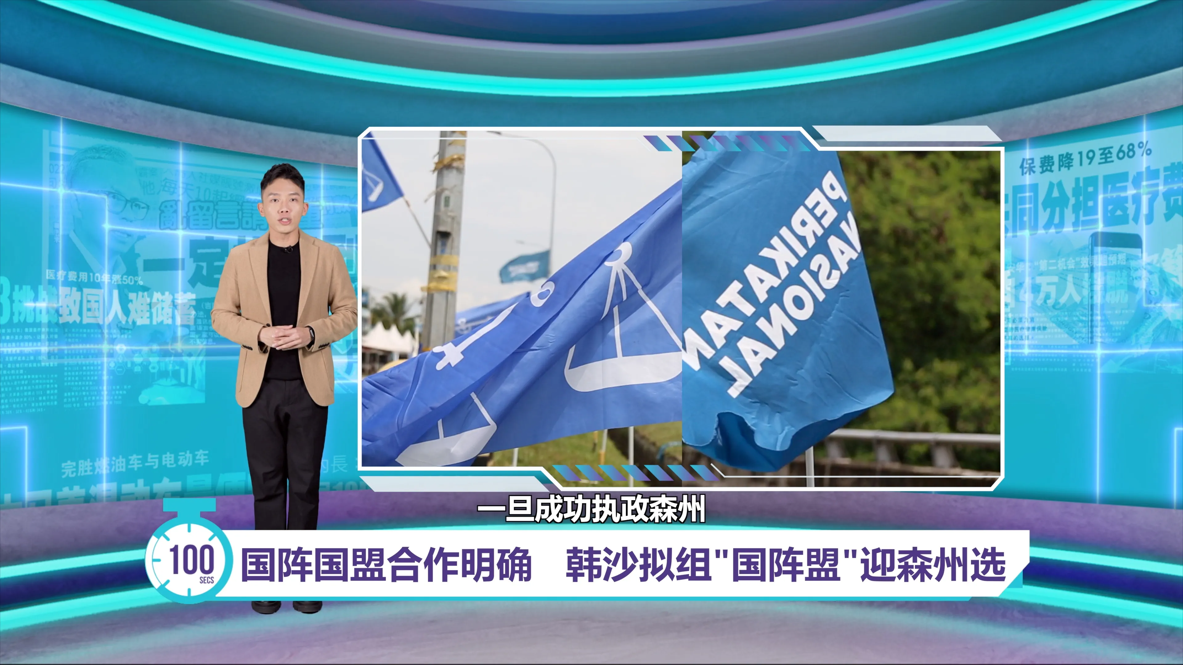 森州选｜ 韩沙建议改名国民阵线联盟  伊党吁党员力挺国阵