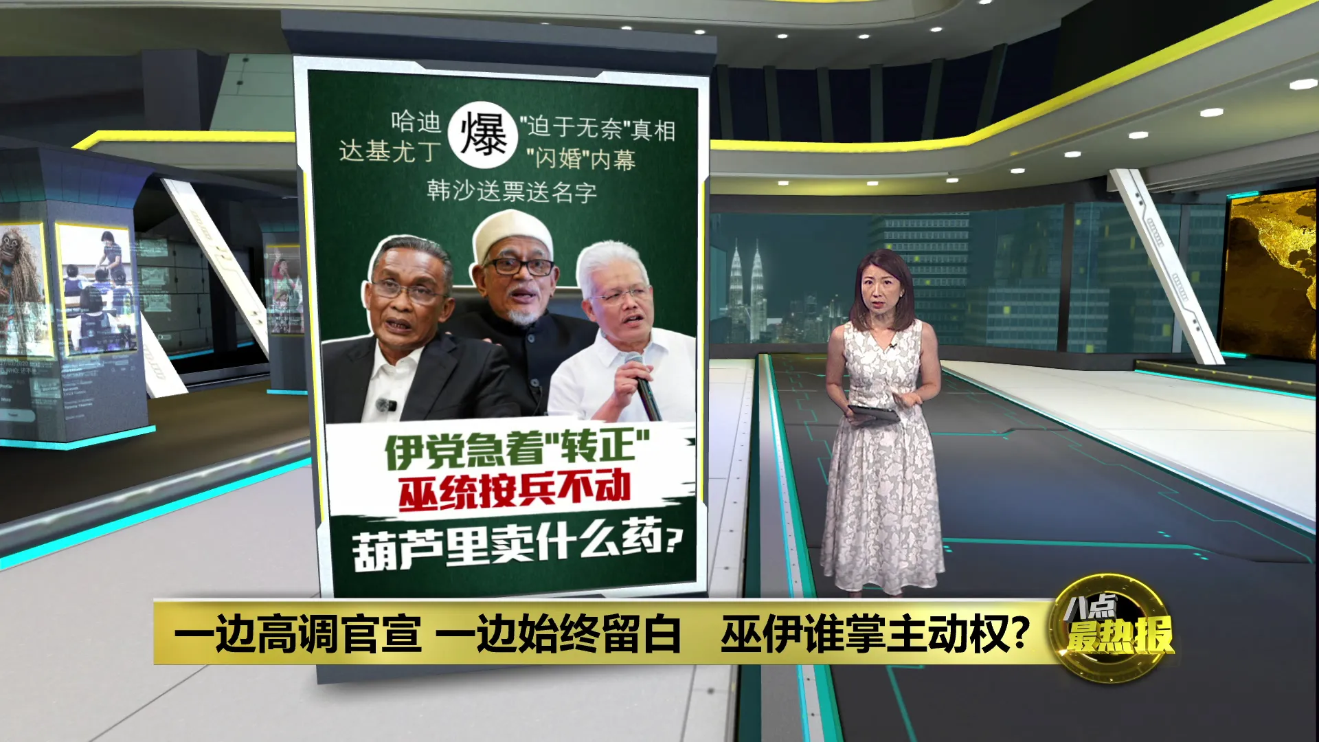 一边高调官宣 一边始终留白   巫伊谁掌主动权?