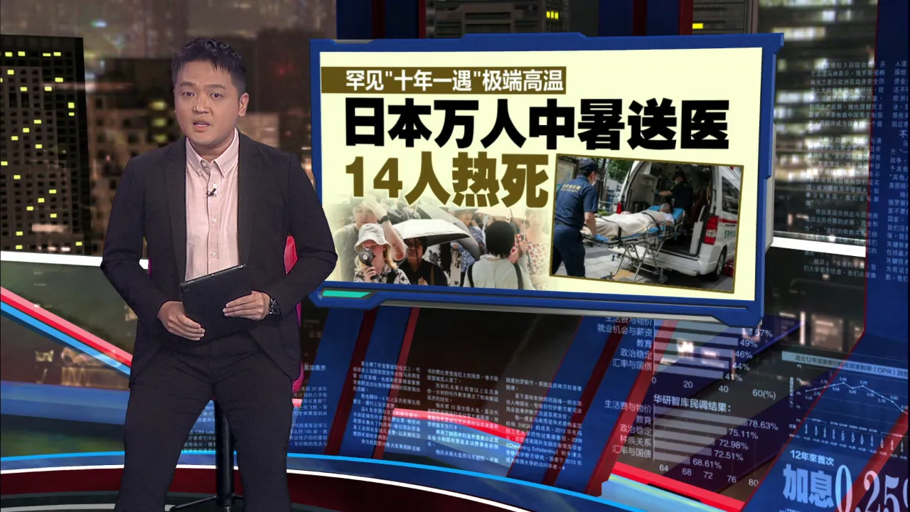 东京让上班族穿短裤上班    女性不满无法裸足掀“腿毛争议”