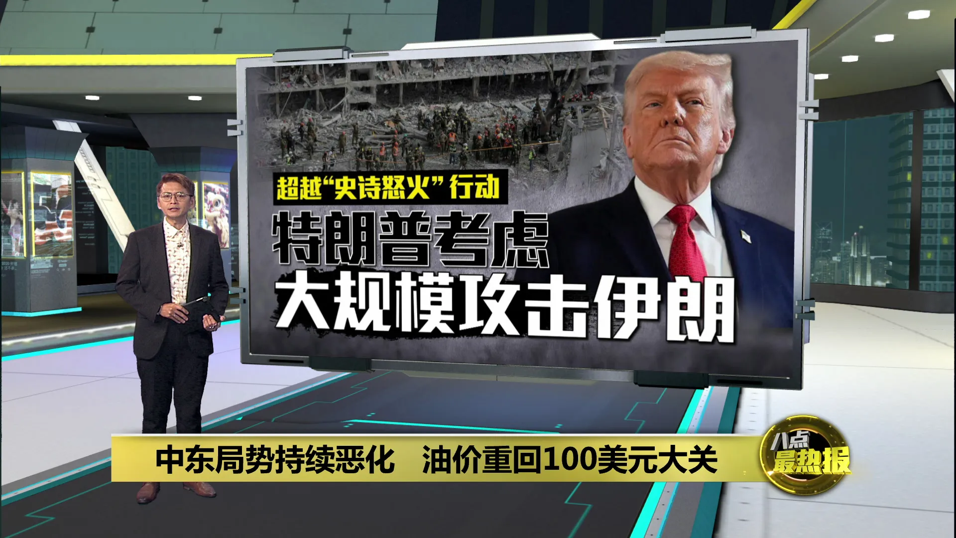 中东局势持续恶化   油价重回100美元大关