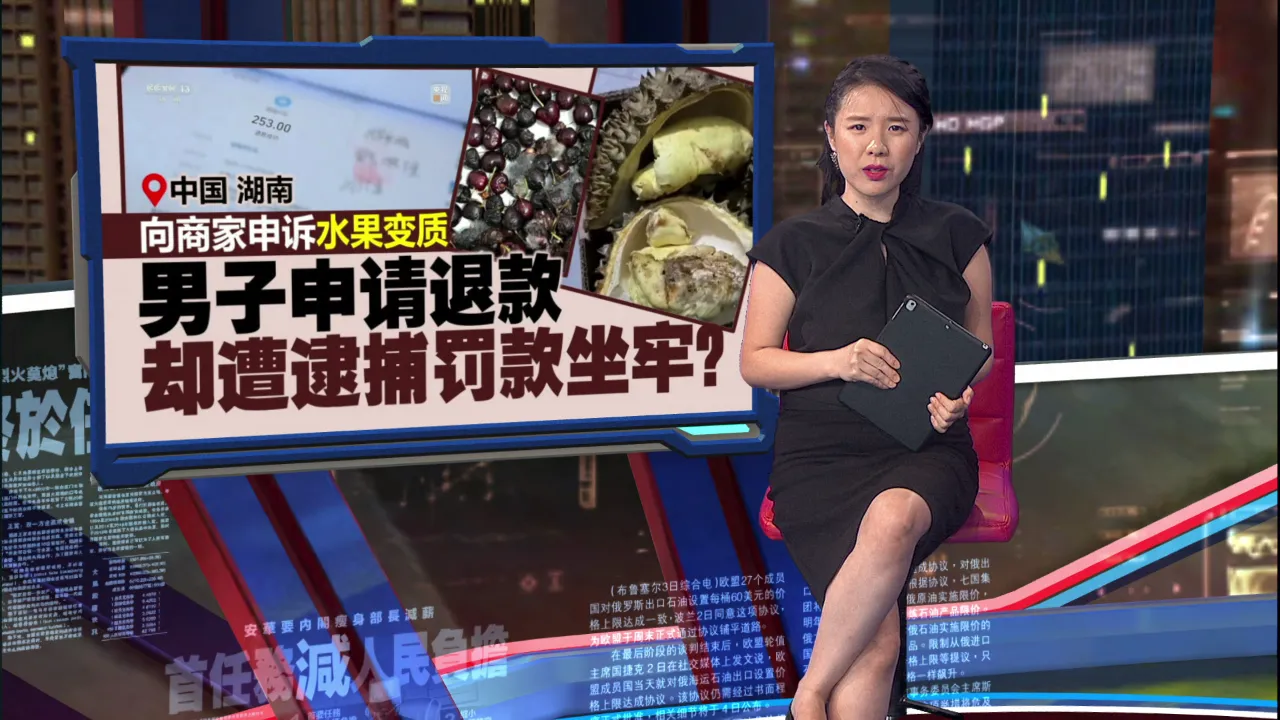 滥用AI伪造水果变质要求退款   中国男子遭判坐牢