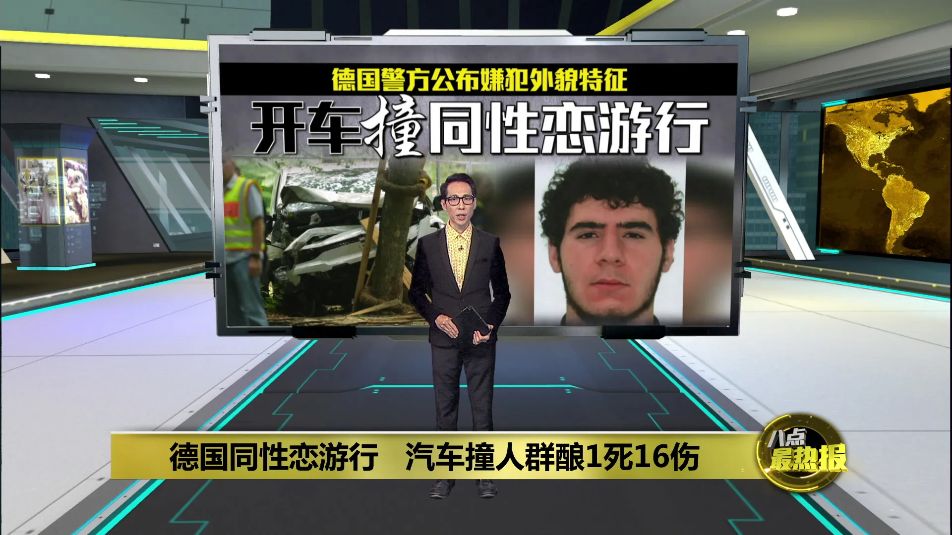 德国同志游行惊传撞人案   汽车冲入人群酿1死16伤