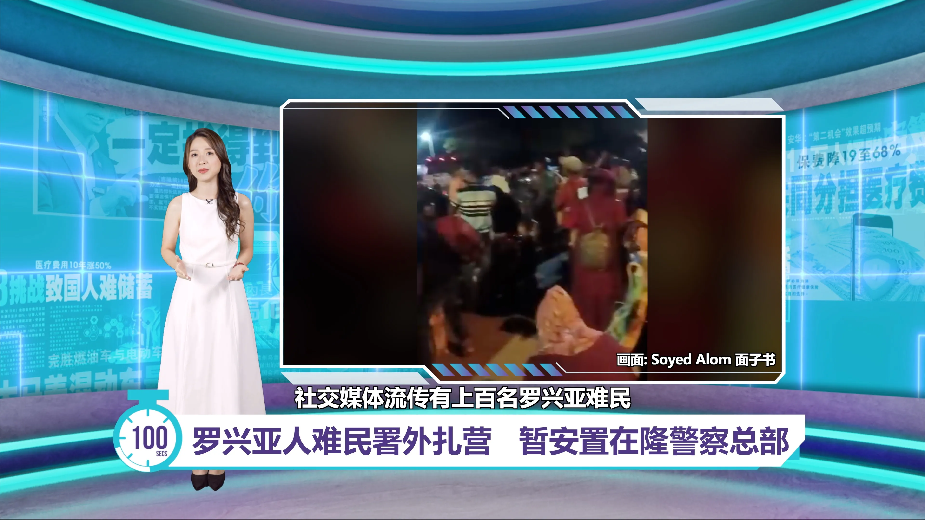 罗兴亚人难民署外扎营   吉隆坡总警长: 暂安置在隆警察总部