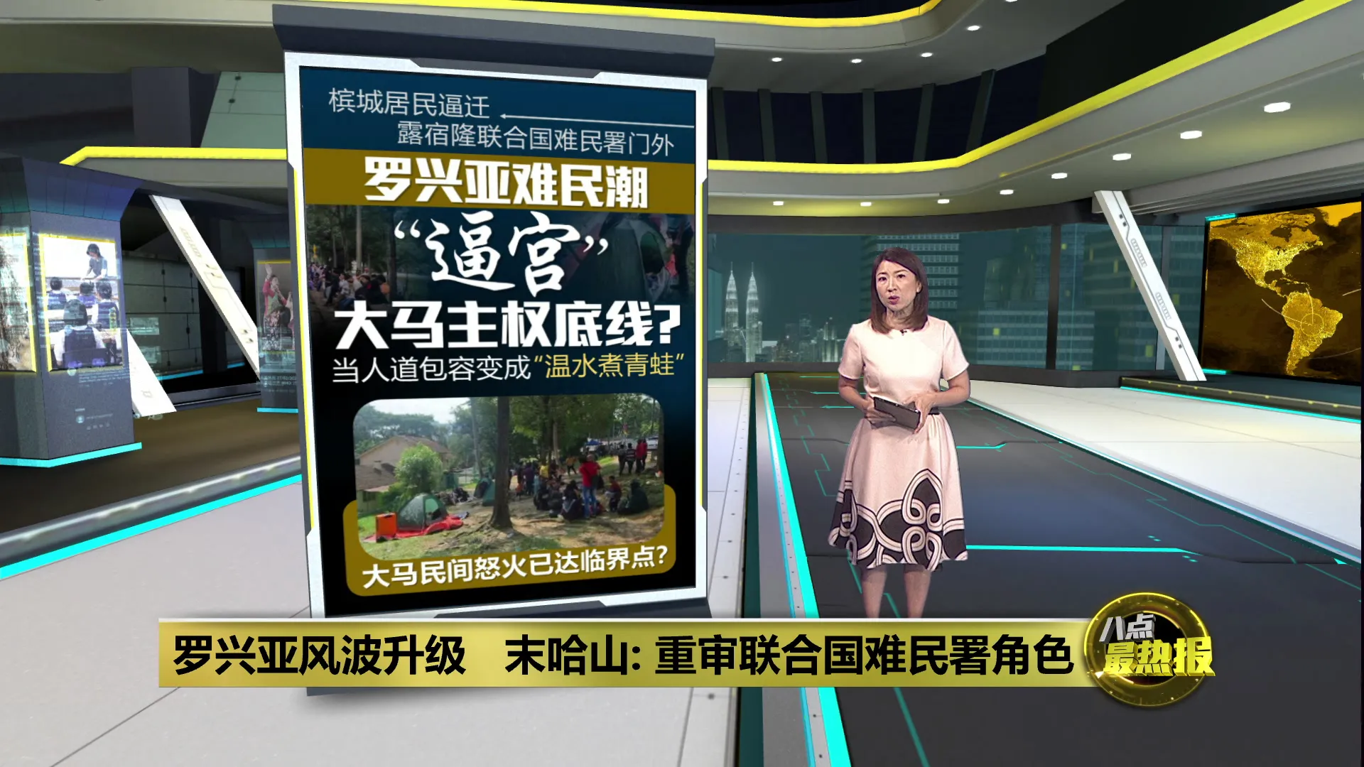 联合国难民署成吸引难民“磁石“？    外长：大马应重新评估存在