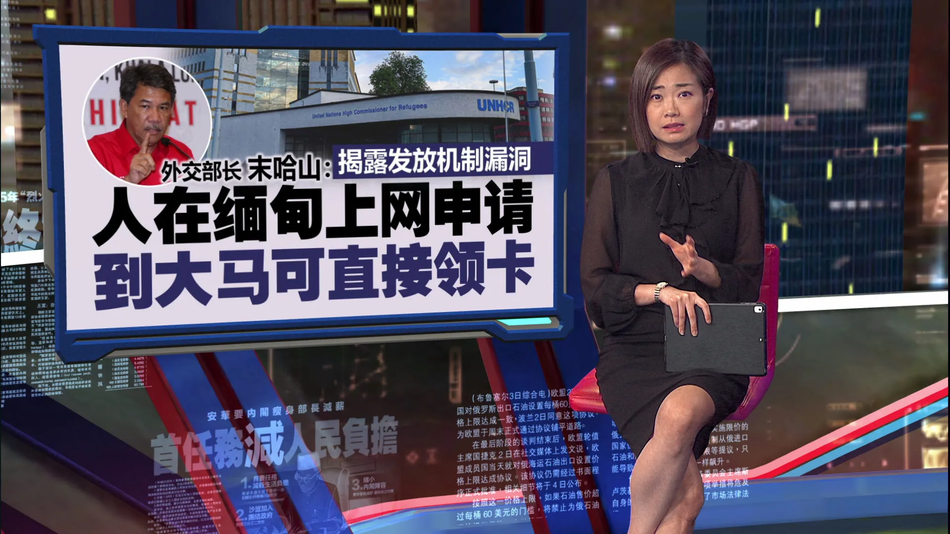 揭难民卡机制大漏洞   末哈山警告难民署：不配合就撤办事处