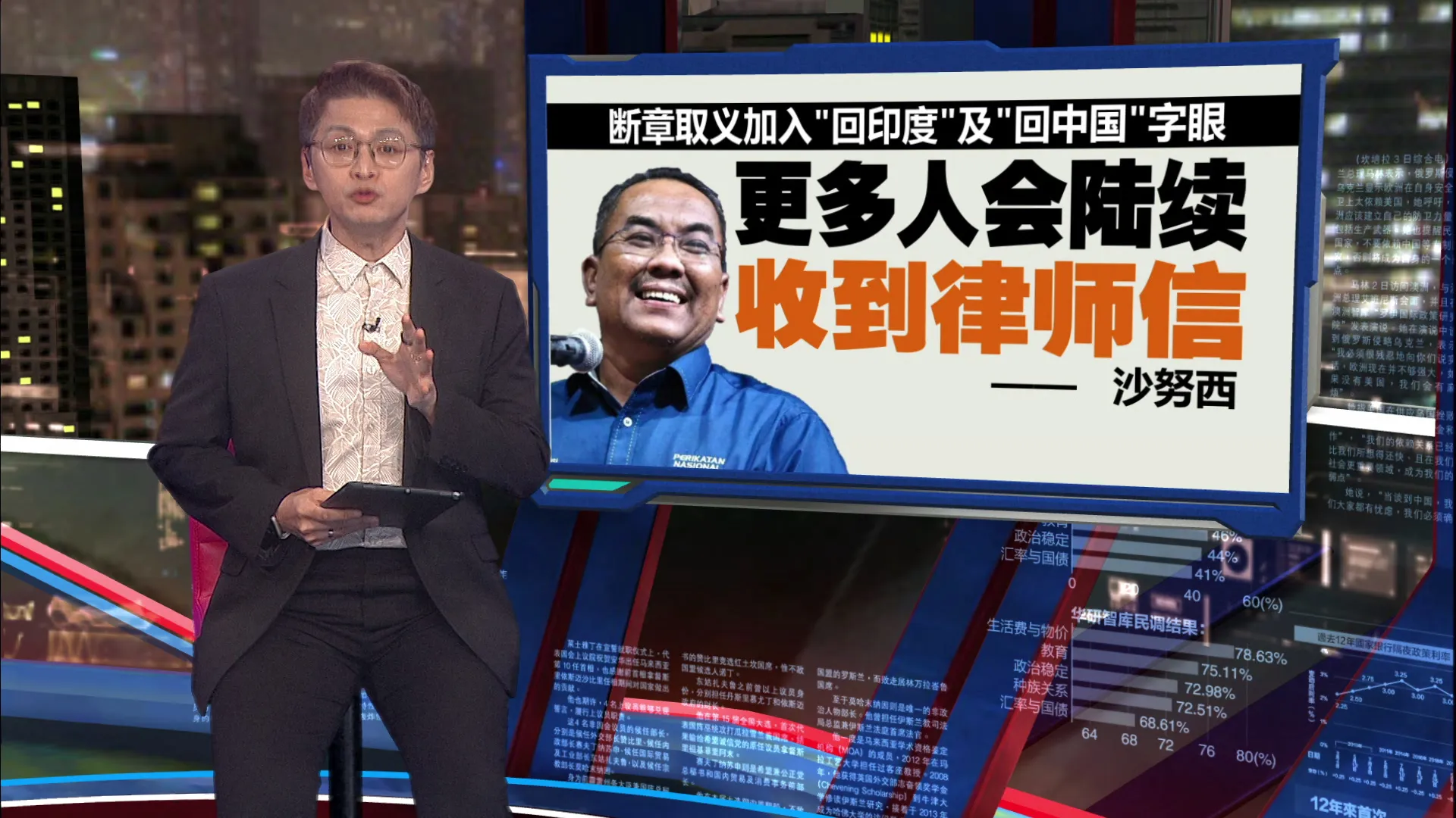 断章取义 “回印度中国论”   沙努西: 更多人会陆续收律师信