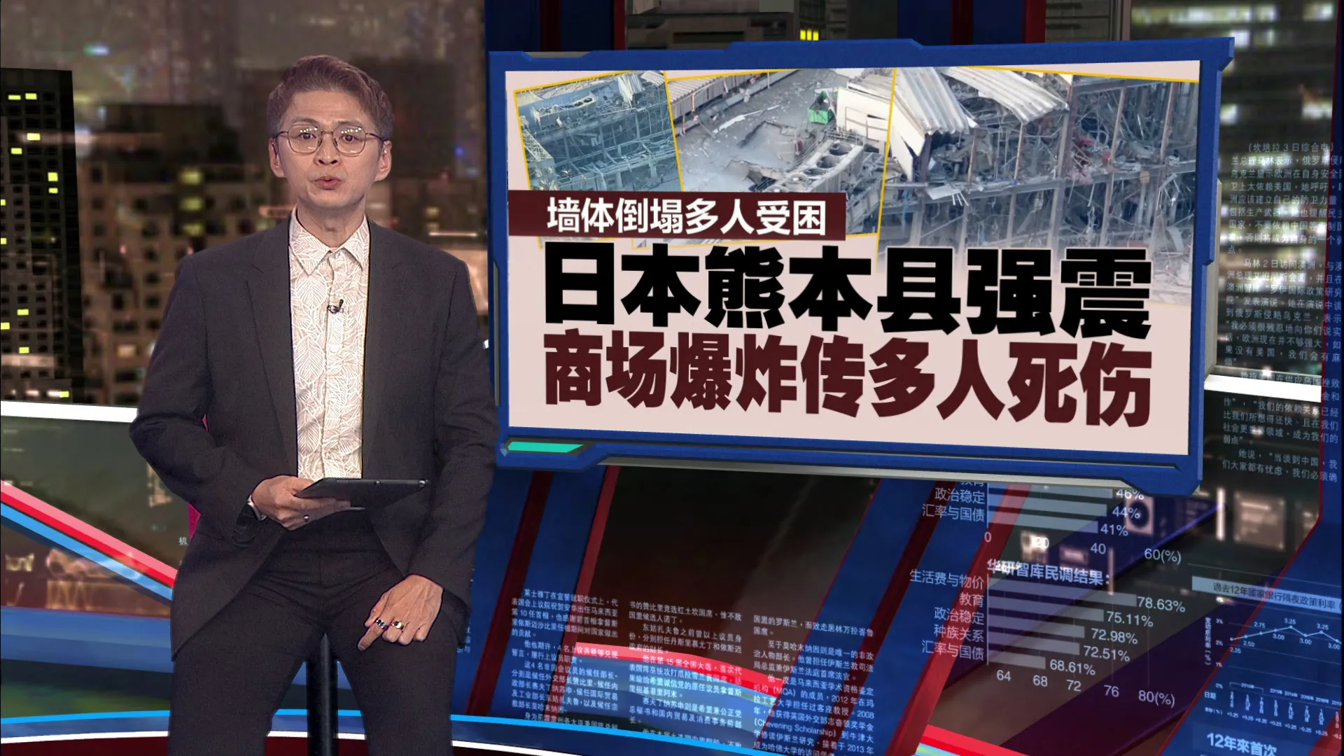 日本熊本县发生7.1级强震   商场爆炸传多人死伤