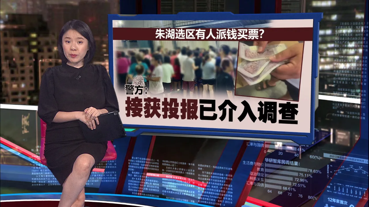 森州选 | 马华控希盟“派RM300买票”   希盟否认反击：马华公开派红包