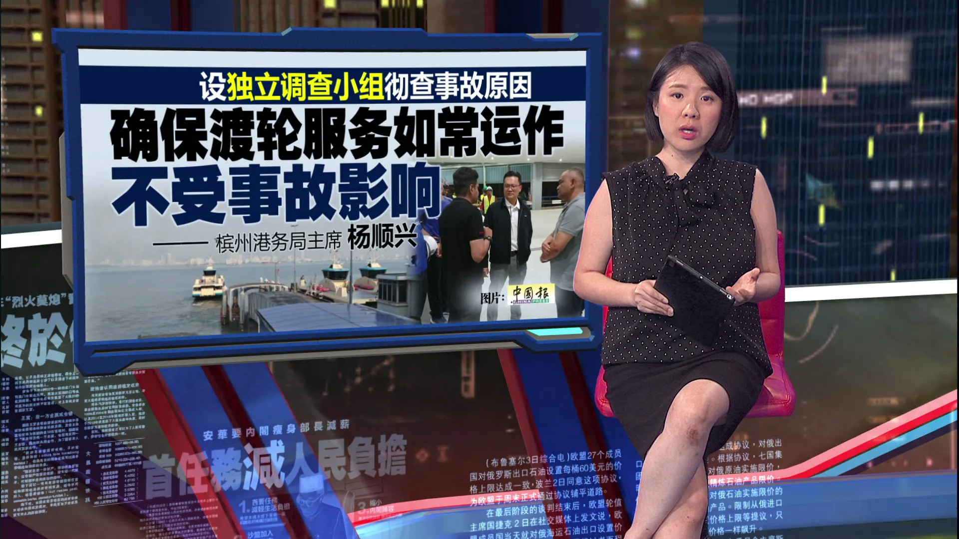 槟城渡轮发生碰撞21人伤   乘客：担心渡轮会沉下去
