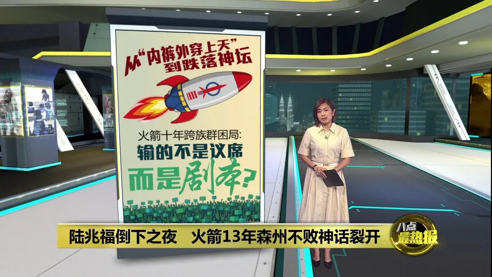 从常胜将军到政治困局   火箭下一步怎么走?