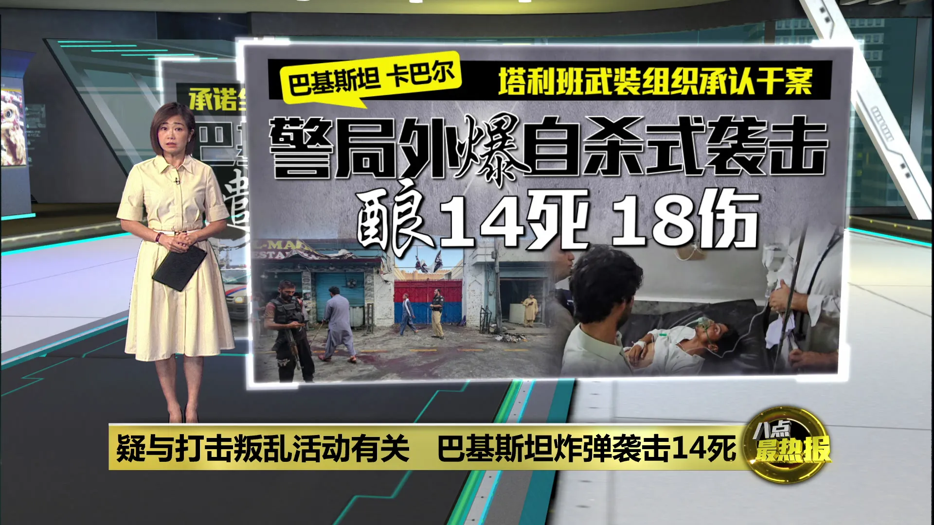 闯巴基斯坦卡巴尔警察局遭阻   施袭者引爆自杀式炸弹