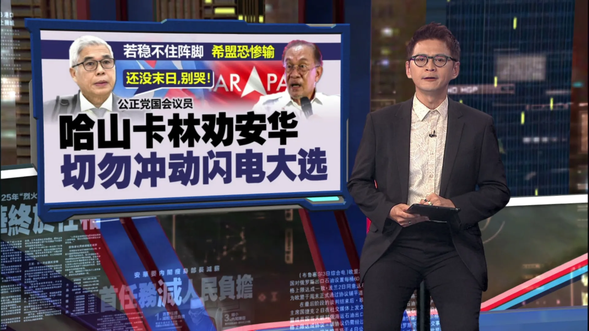 国盟国阵合体过半？阿都卡林开酸：西马敢弃东马？