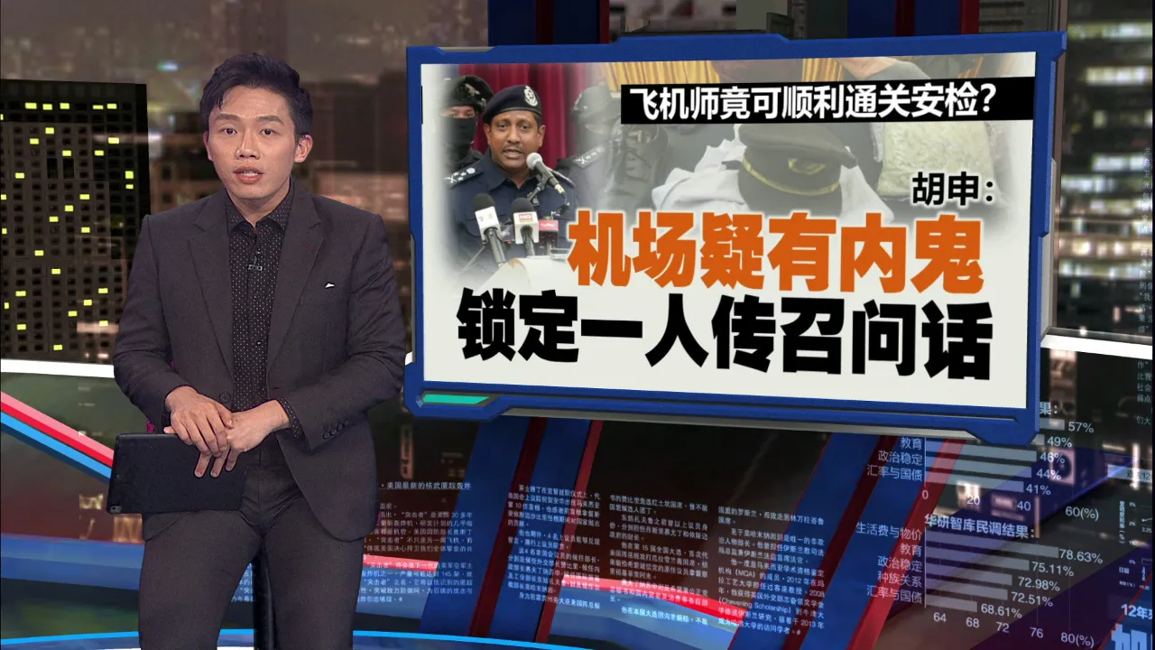 继飞机师运毒至印尼落网   再+1大马青年携冰毒被捕