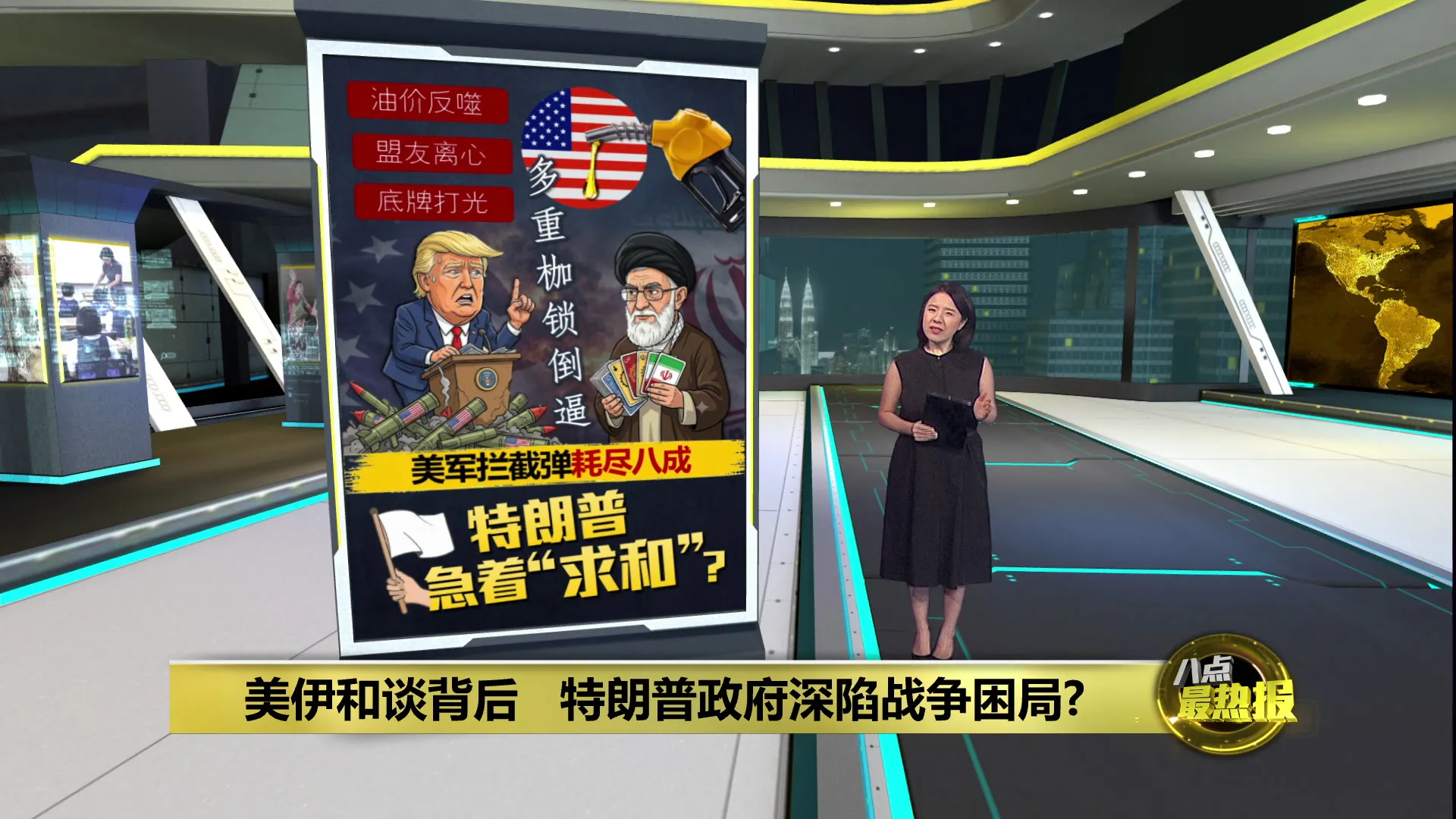 油价反噬    盟友离心   多重枷锁逼美国向伊朗求和?