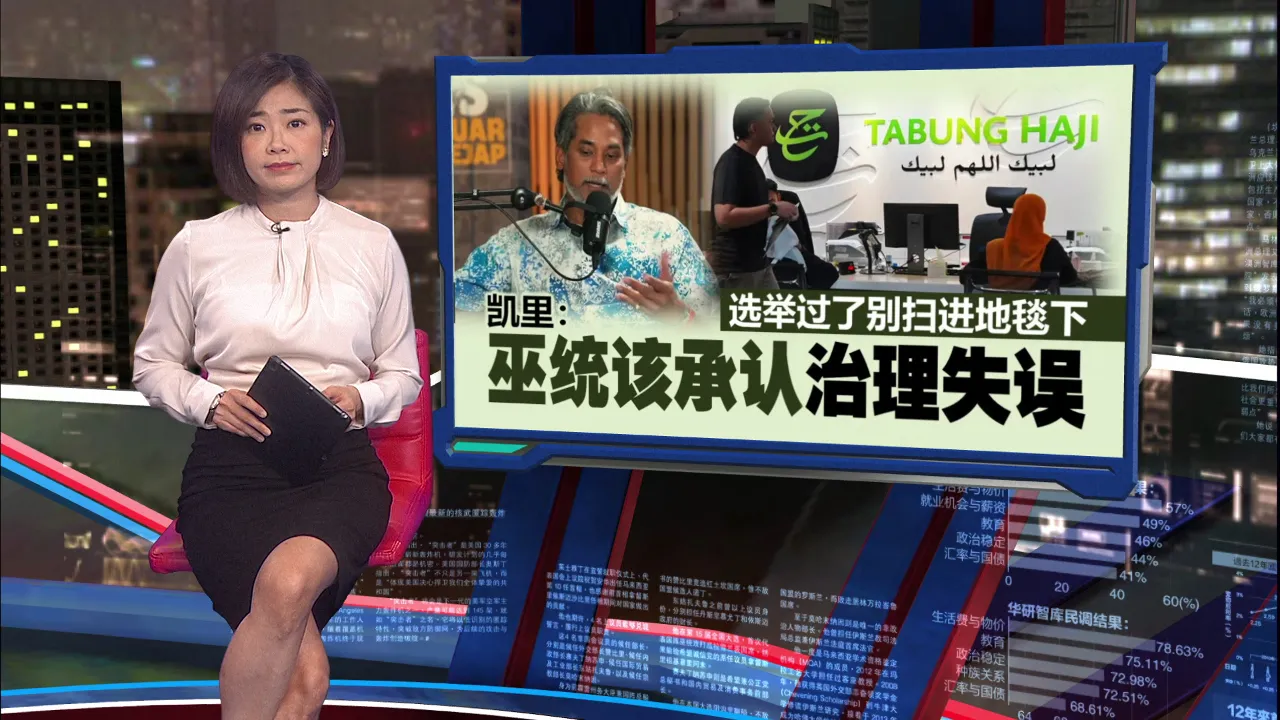 查朝圣基金局丑闻   反贪会捕7公司高层