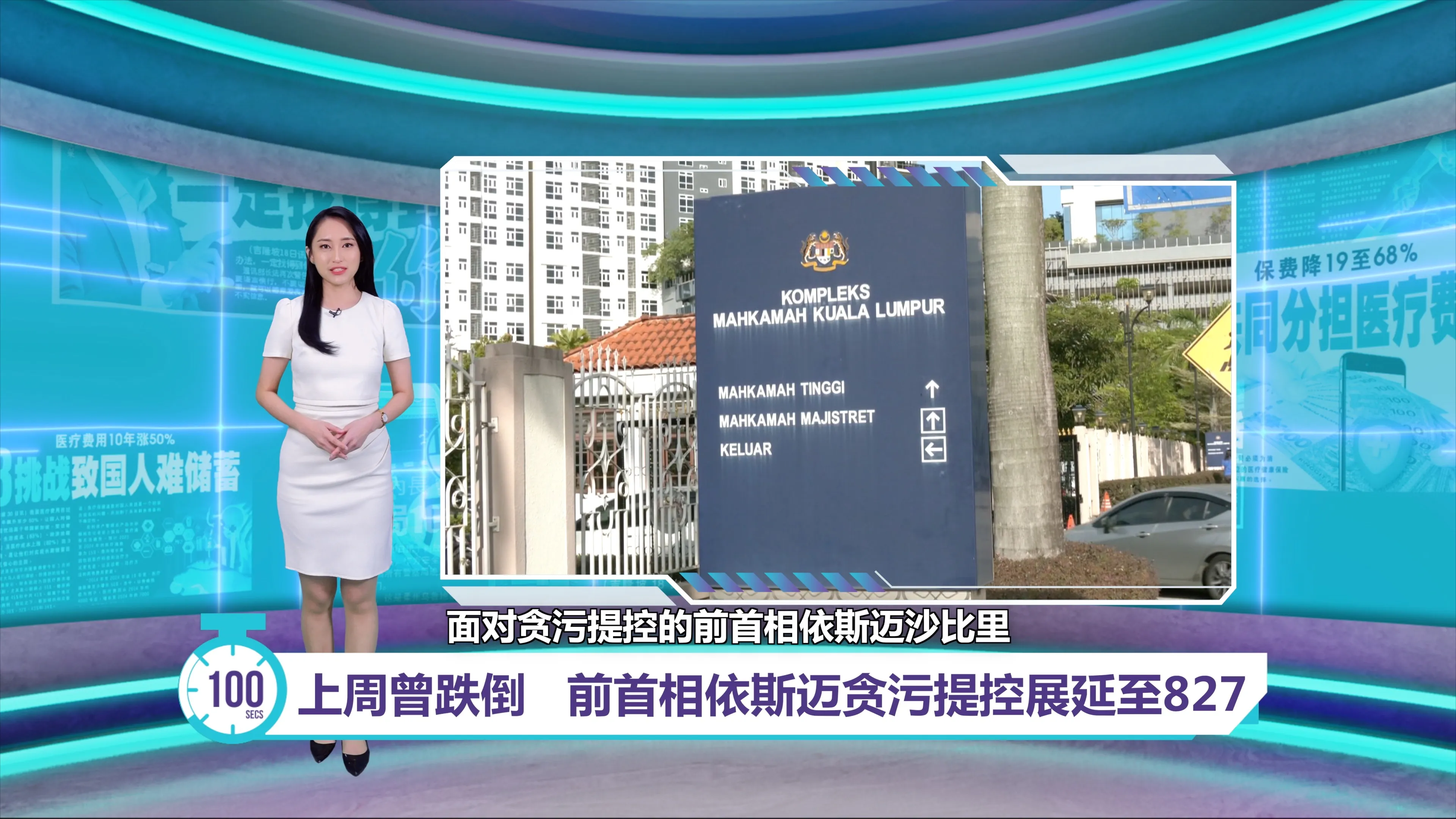今午接受心脏手术   沙比里贪污提控展延至827