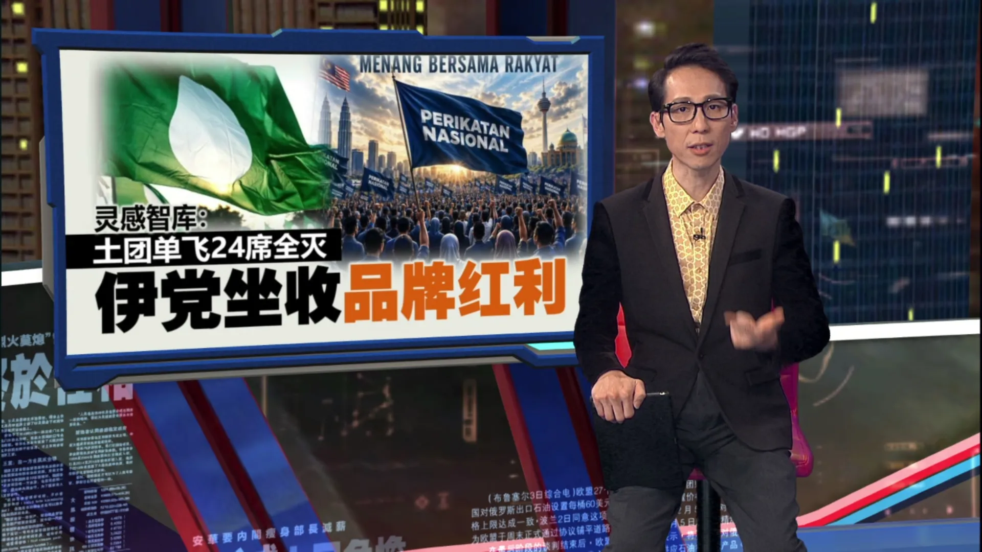 选区有谁都不清楚   Ilham智库：搞不懂情况，年轻人只懂PN