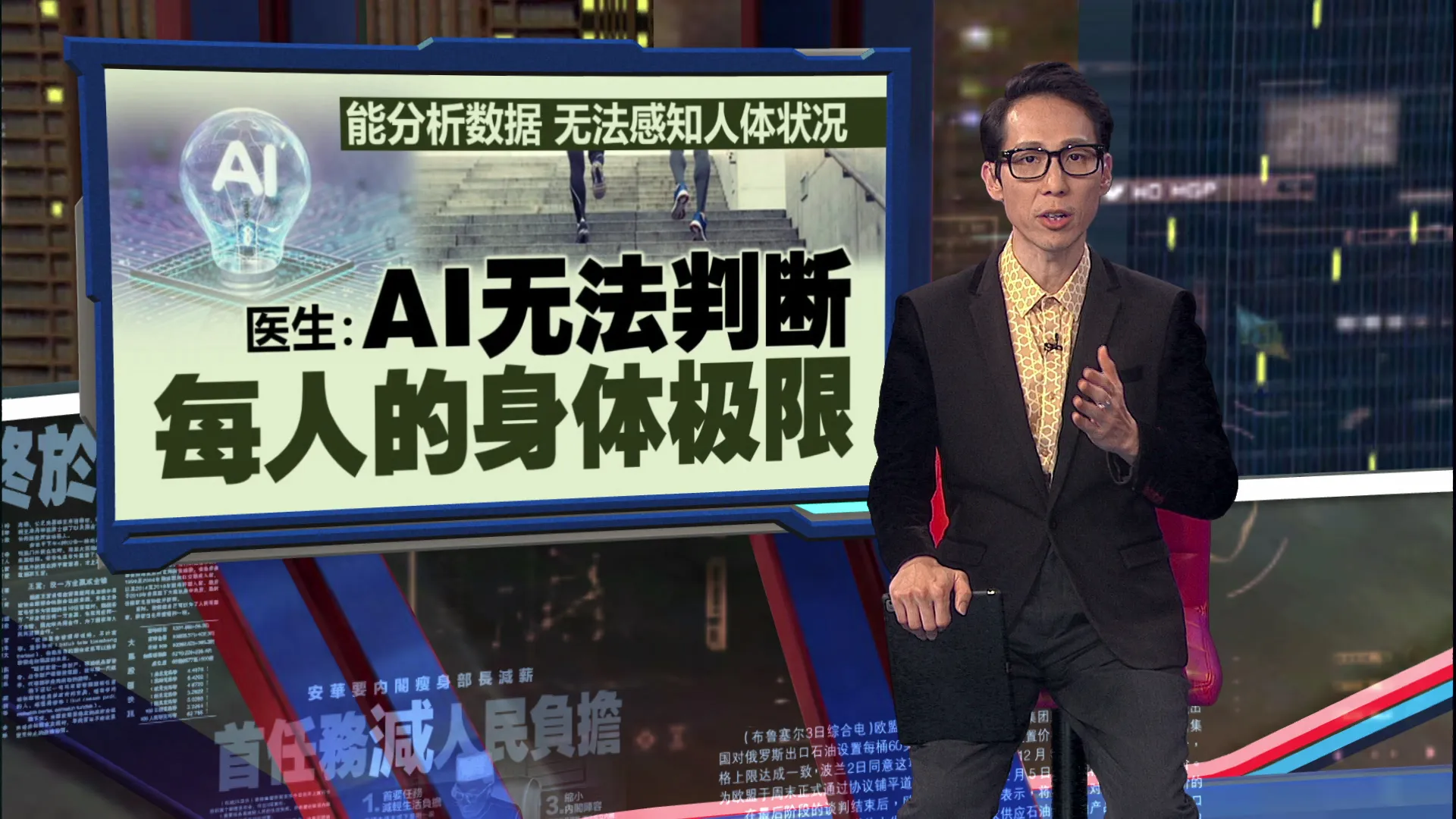 靠AI减肥45天狂甩20公斤   男子身体亮红灯险送命