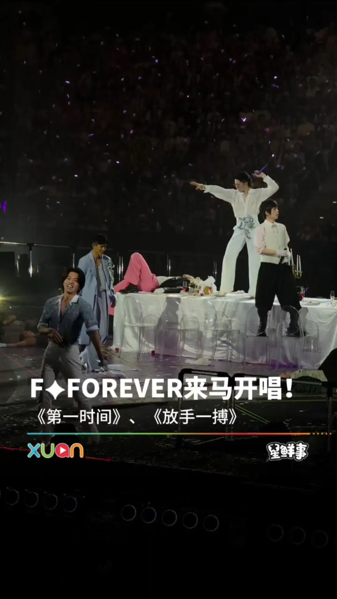 F✦FOREVER首次来马开唱 《第一时间》、《放手一搏》