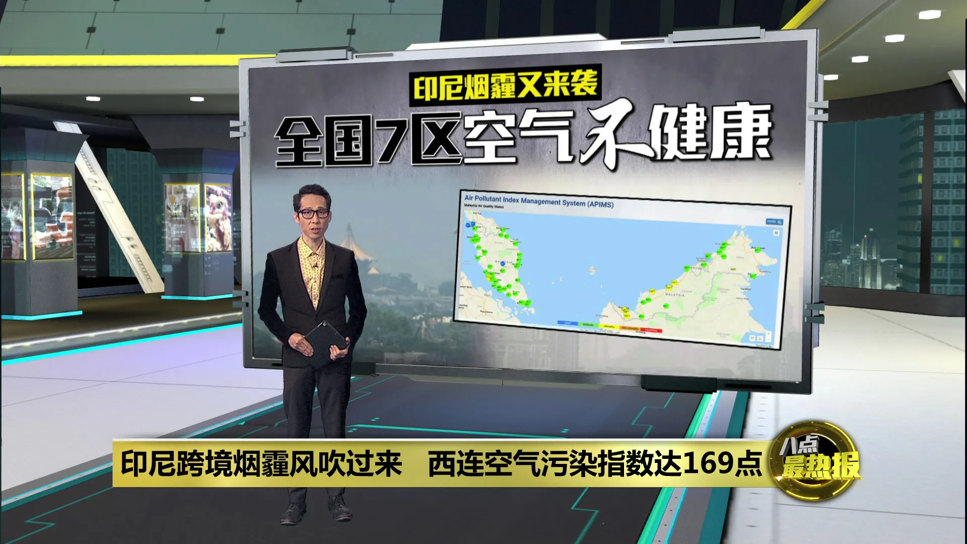 印尼烟霾又来袭!   砂拉越西连空污指数达169点