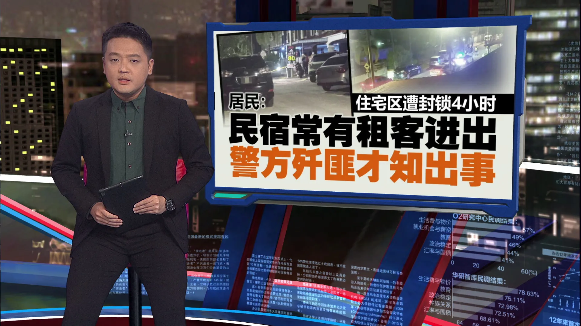 突击民宿营救2人质   警方枪战中歼灭2绑匪