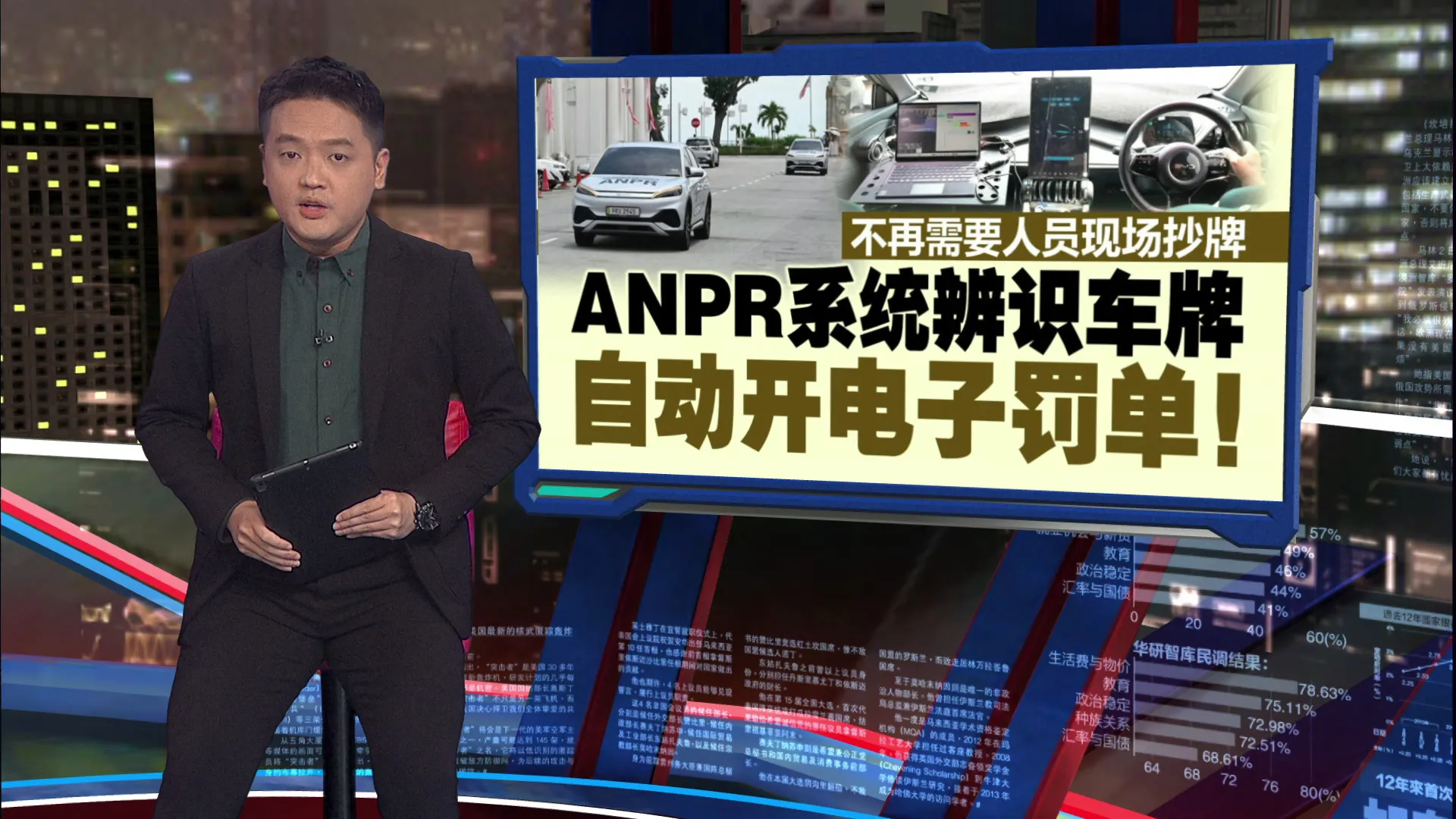 槟落实ANPR停车执法系统   林冠英：别向人民开刀