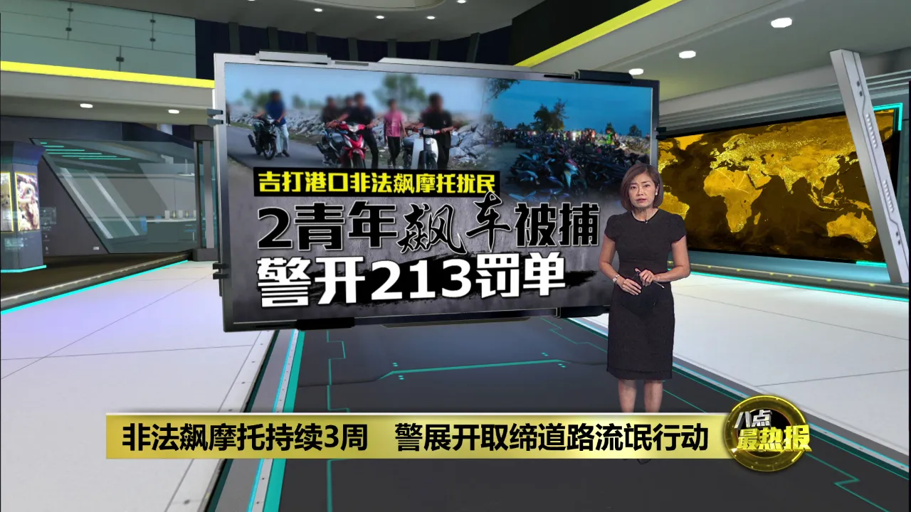 非法飙车吸引百人围观   警展开取缔道路流氓行动