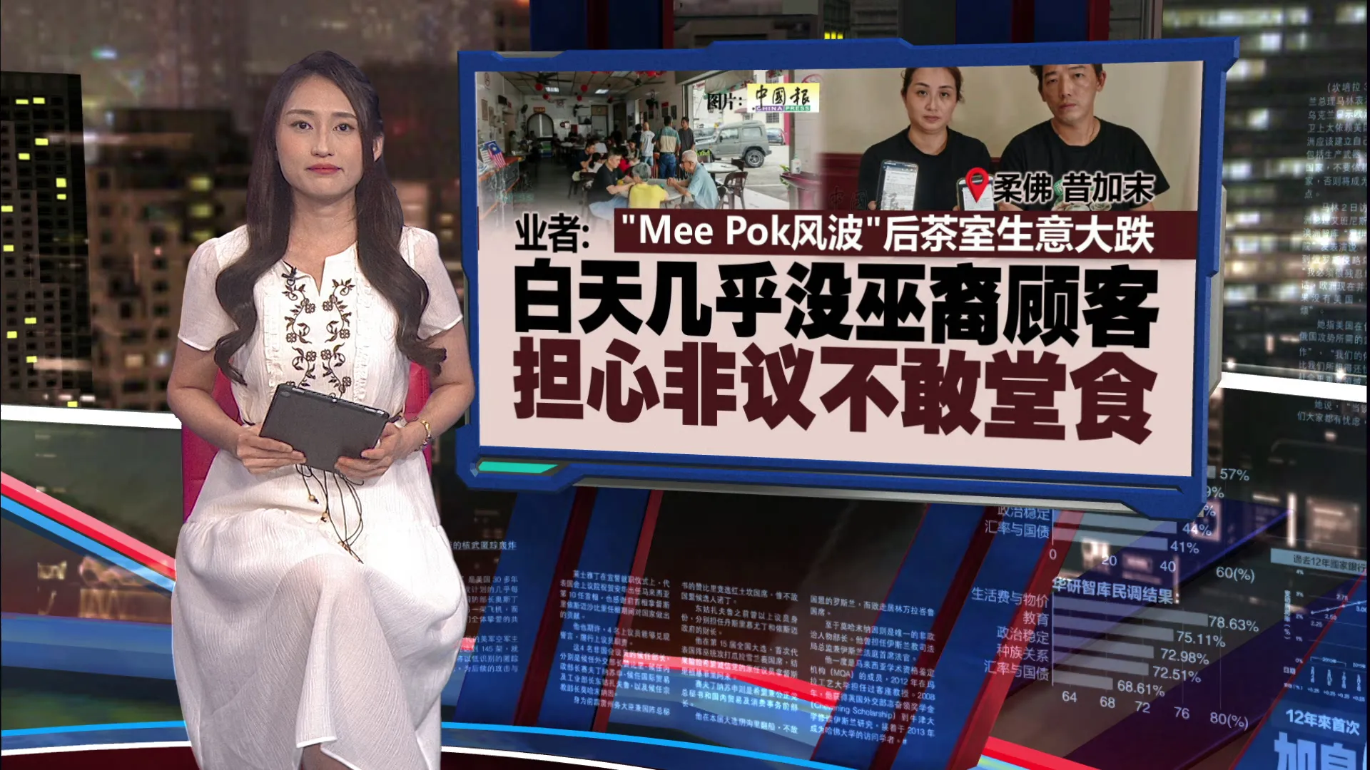 “Mee Pok”被误认成“Pork” 生意大跌   业者：巫裔顾客担心非议不敢堂食