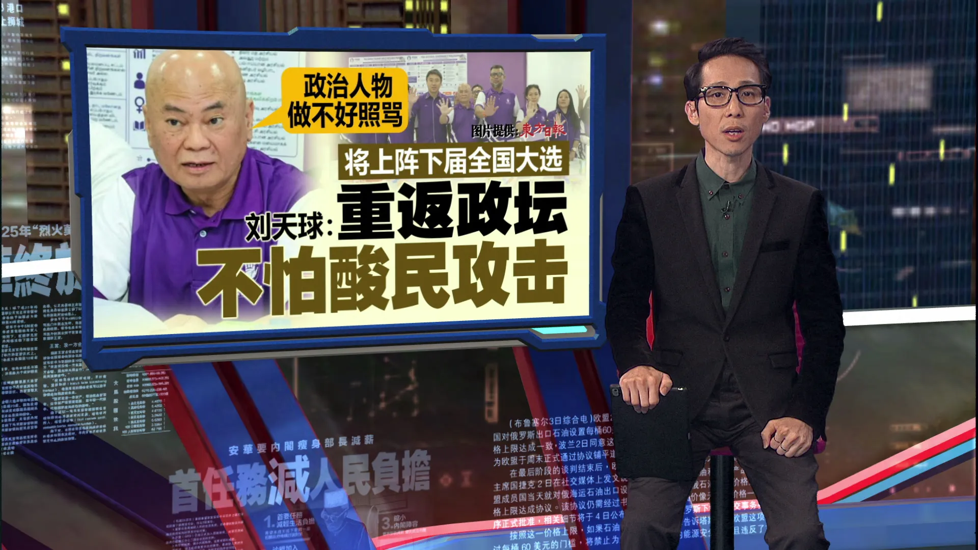 刘天球宣布加入全民党   邓章钦：以为去马华当总会长  结果去蚊子党