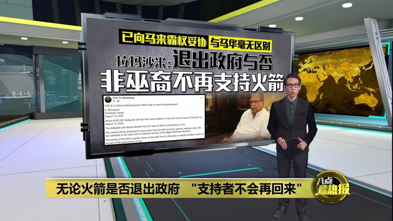 4264党员将匿名投票   火箭816决定是否退出政府