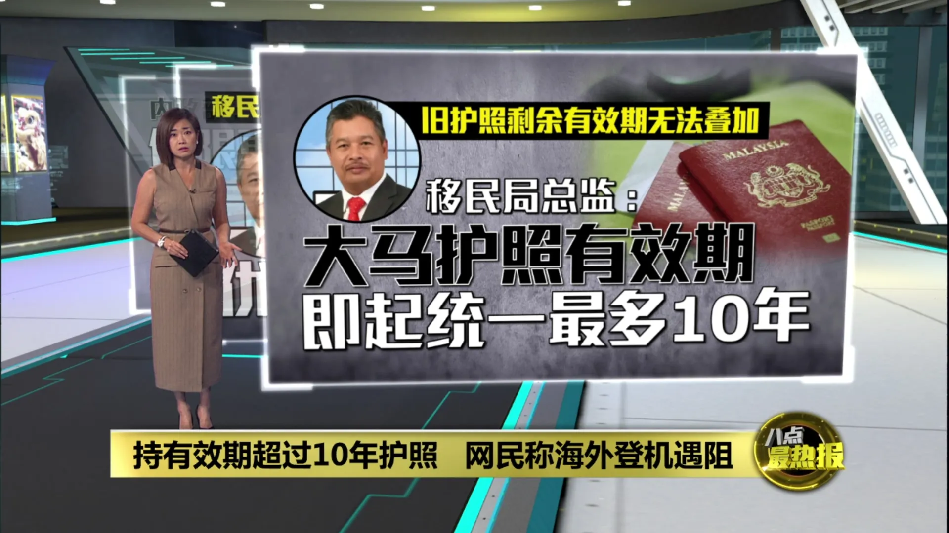 持逾10年护照海外登机受阻   移民局：停发超过10年护照