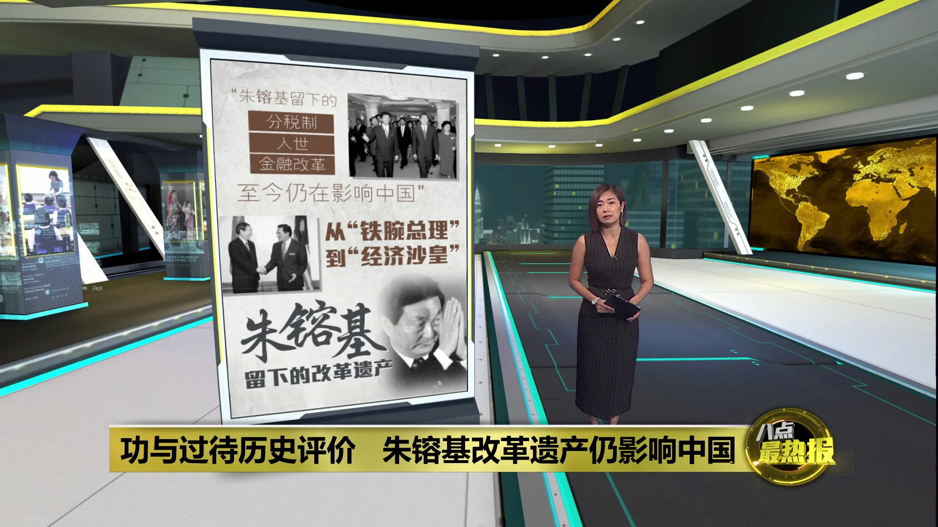 告别一代"经济沙皇"   中国前总理朱镕基逝世