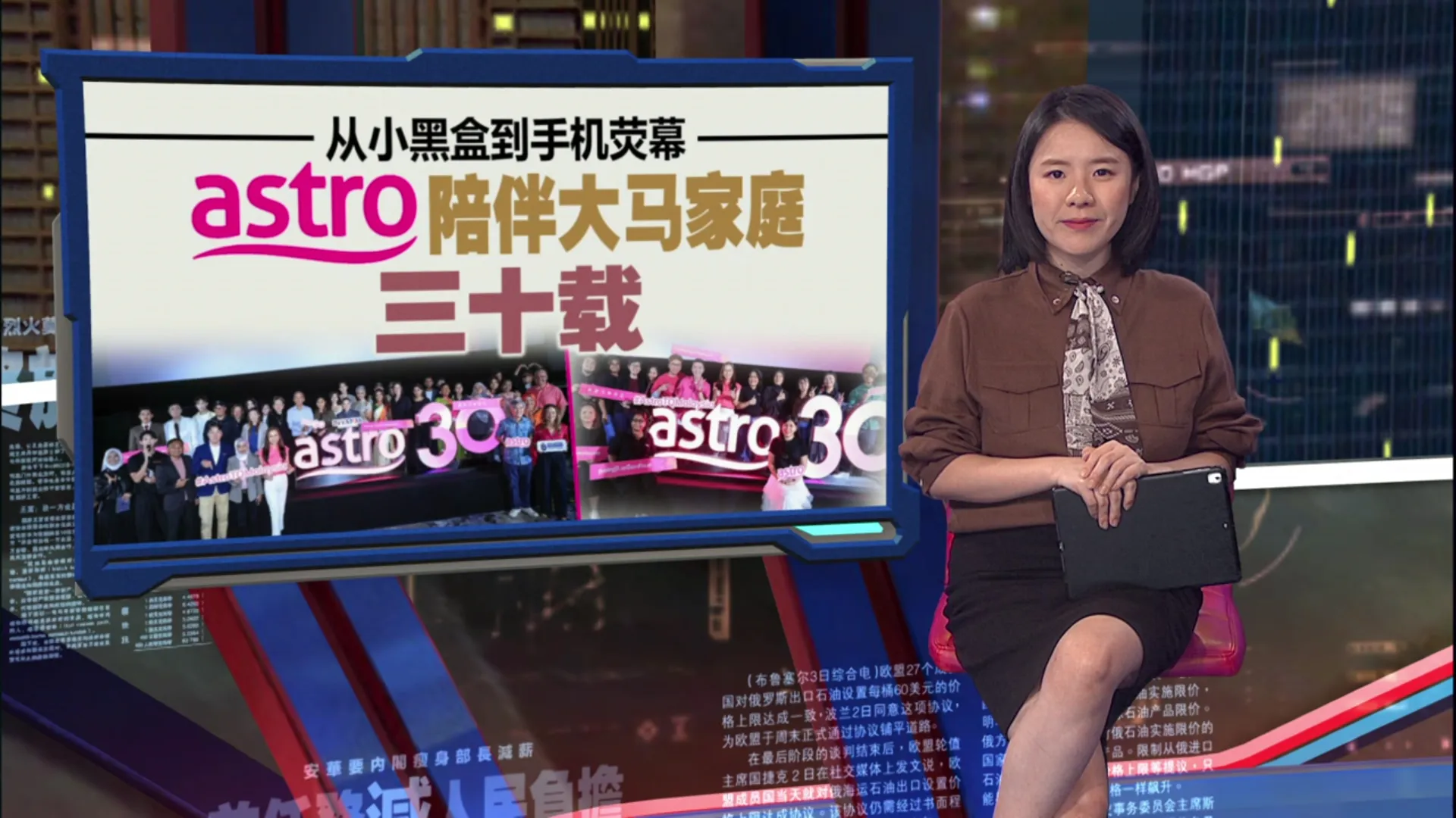 从小黑盒到手机荧幕   Astro欢庆30周年