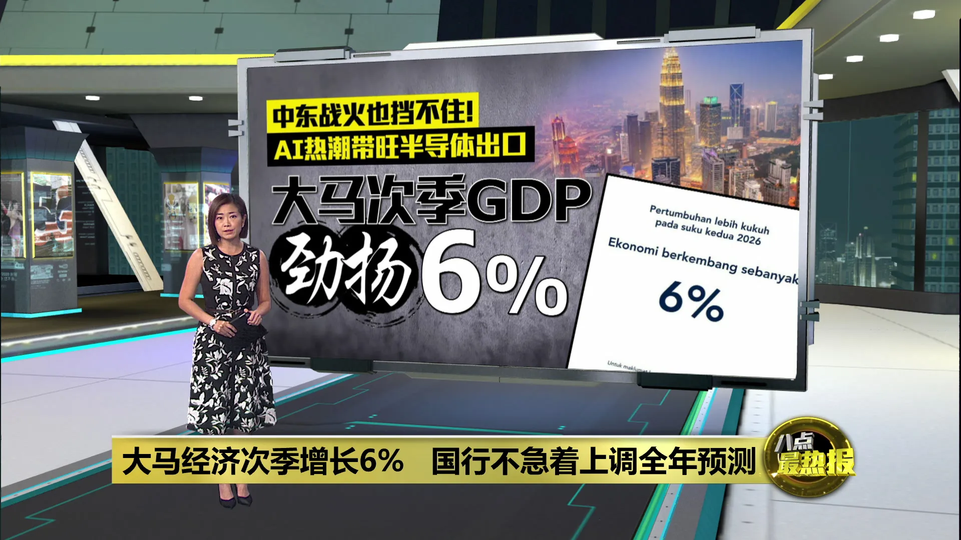 全年经济增长不排除破5%   国行：仍维持4%至5%预测